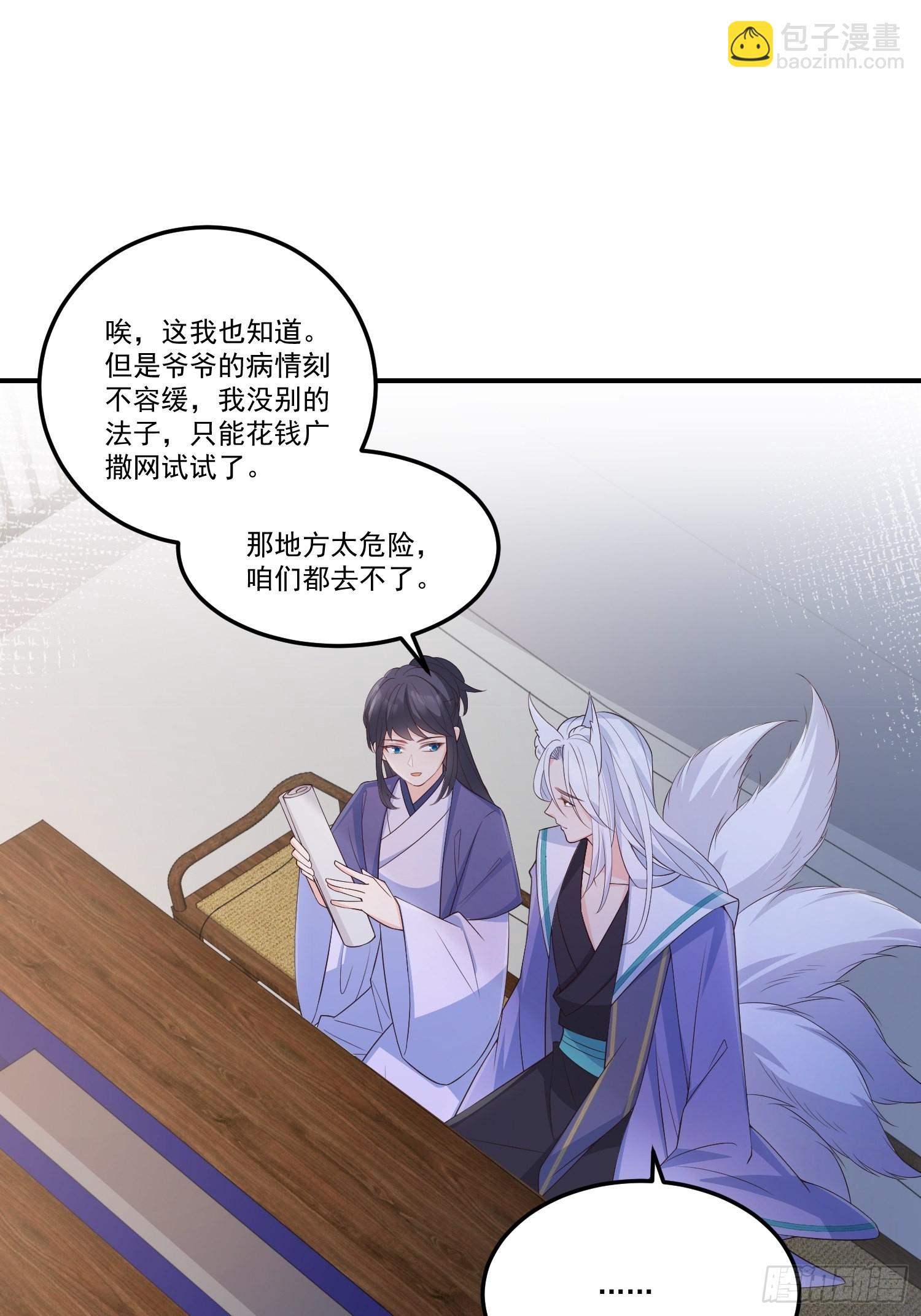 60只要能见到你-第65话