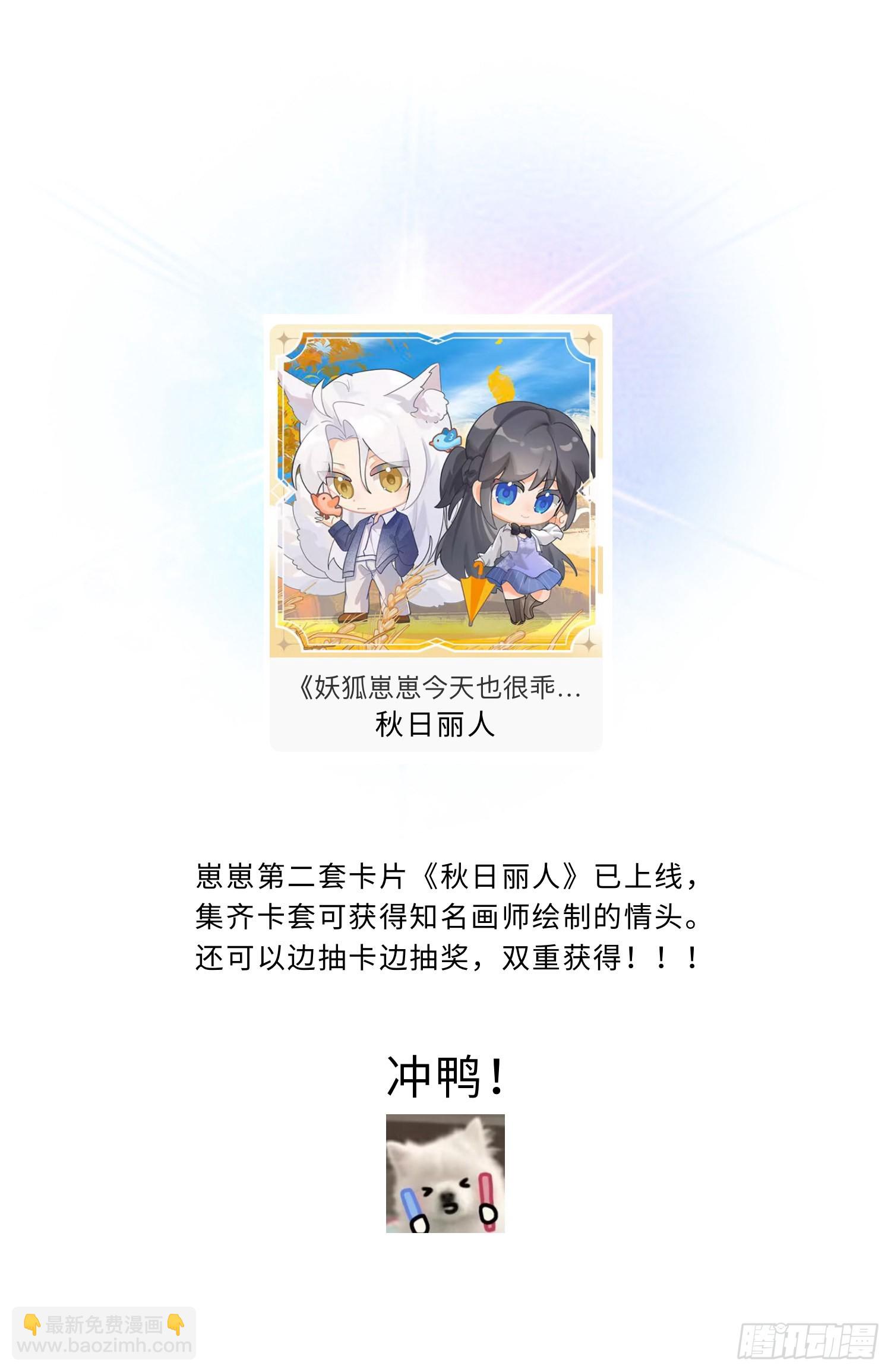 60只要能见到你-第65话