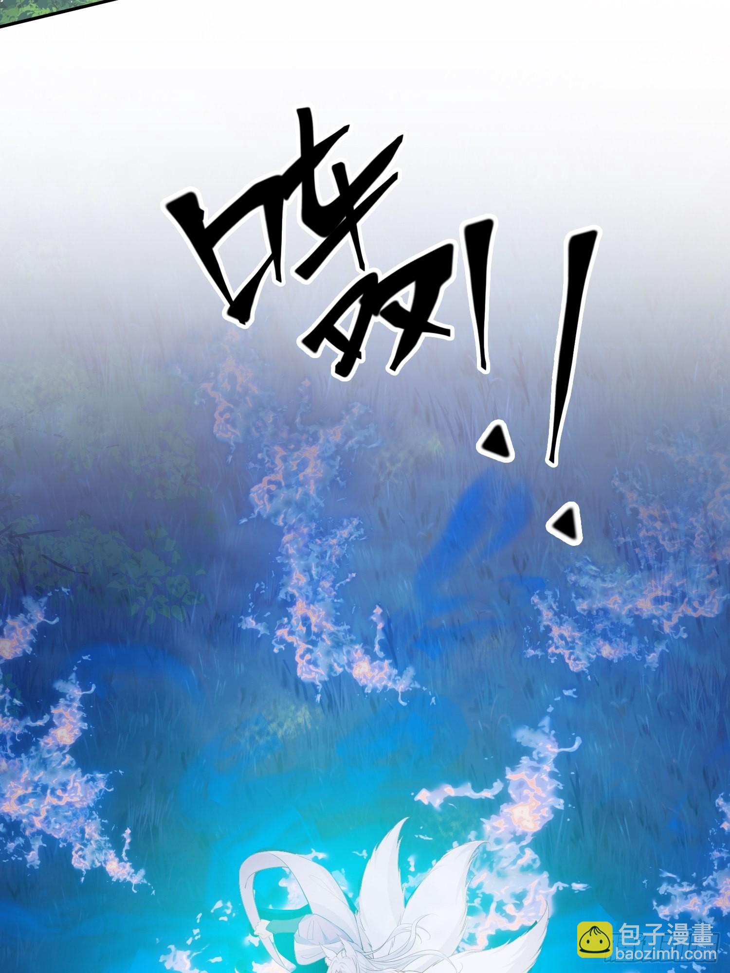妖狐崽崽今天也很乖？ - 62青丘領域(1/2) - 4