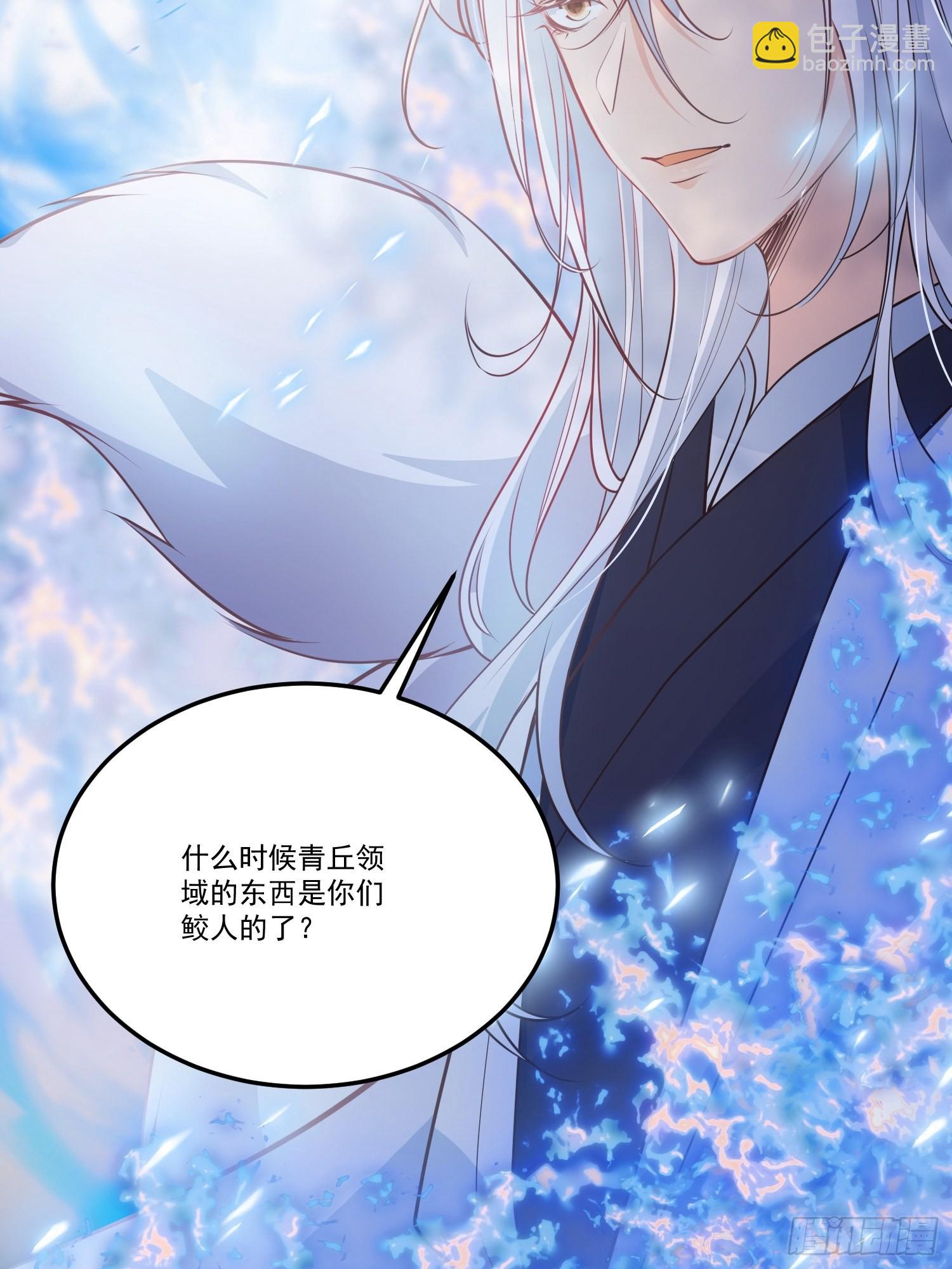 妖狐崽崽今天也很乖？ - 62青丘領域(1/2) - 3