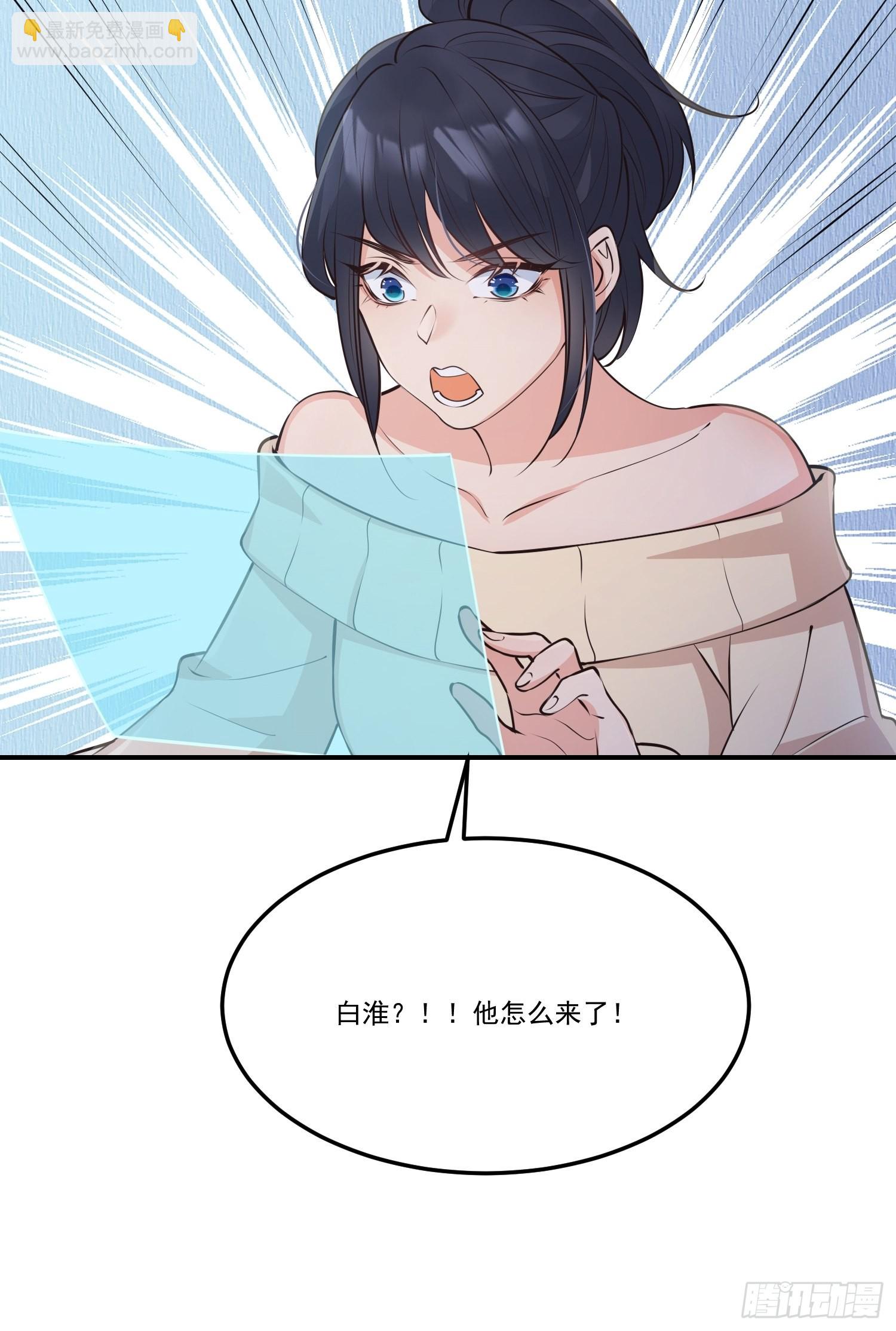 妖狐崽崽今天也很乖？ - 62青丘領域(1/2) - 7