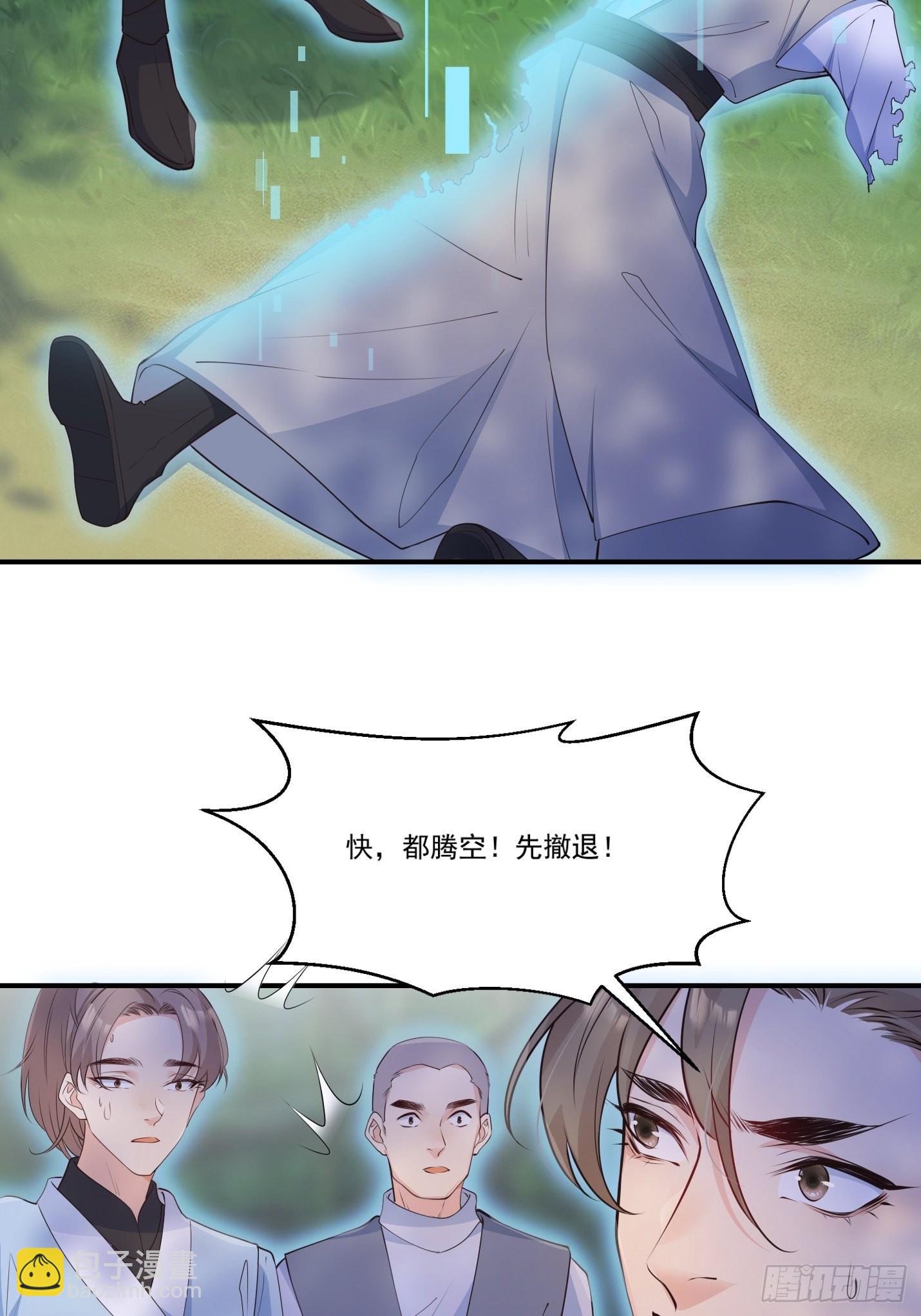 妖狐崽崽今天也很乖？ - 62青丘領域(1/2) - 6