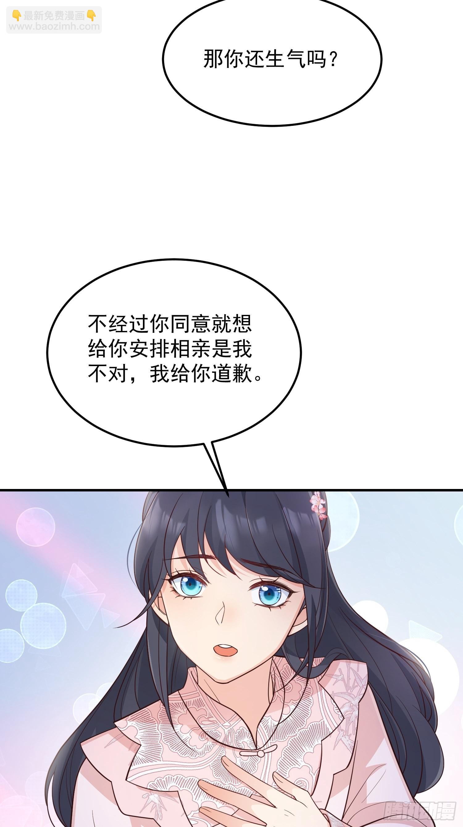 66和好糖-第71话