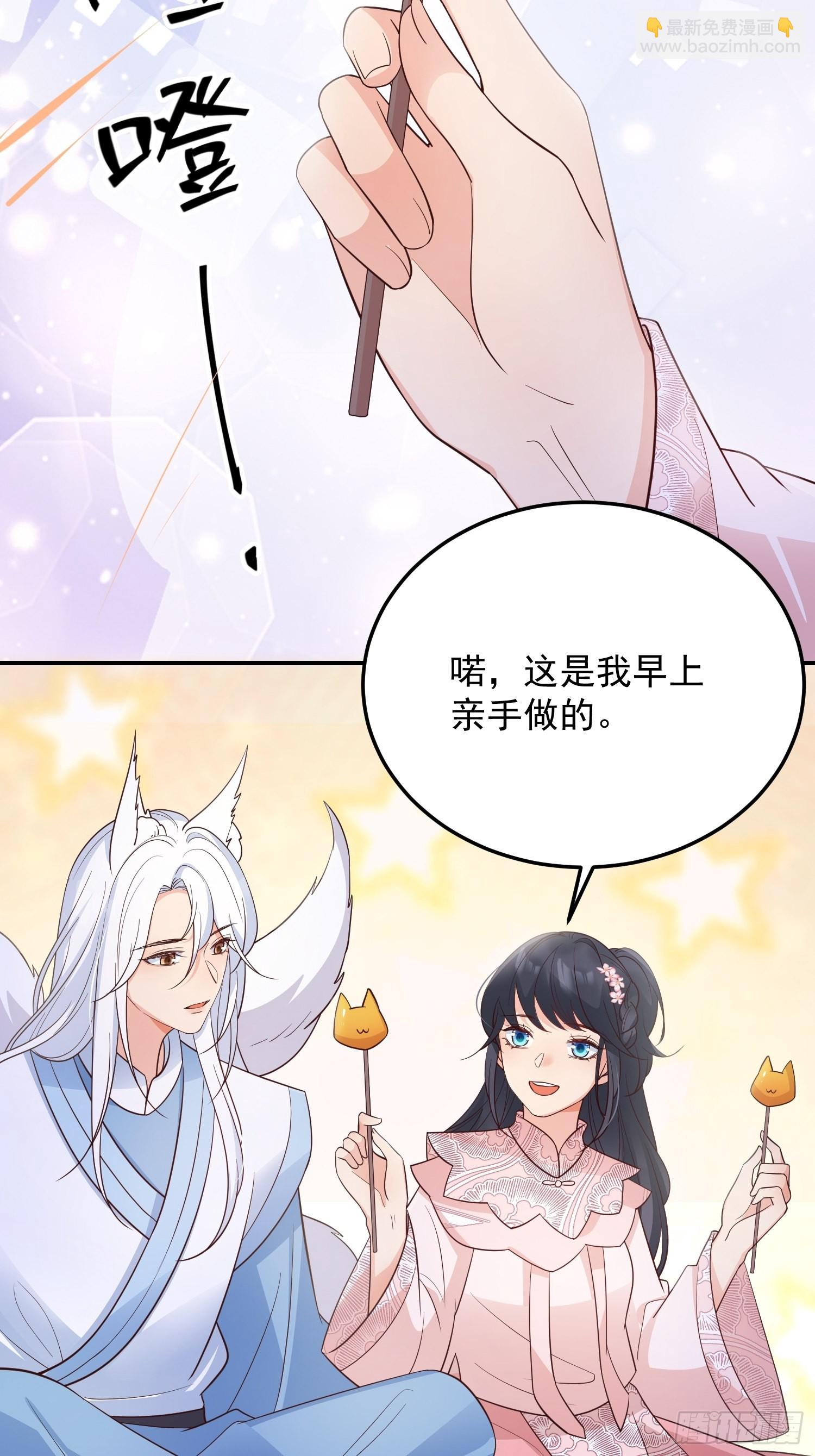 66和好糖-第71话