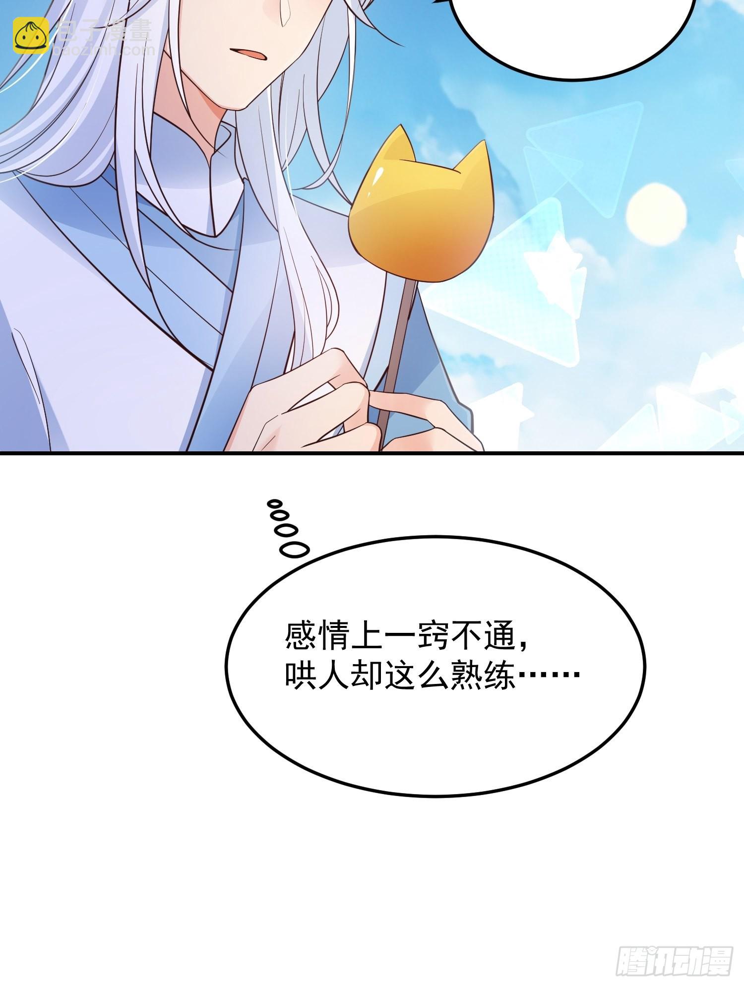 66和好糖-第71话