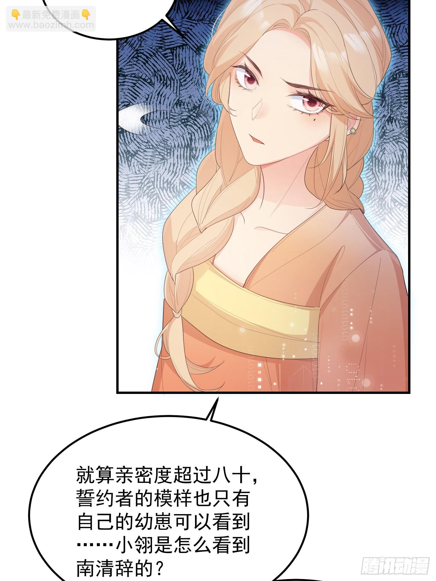 66和好糖-第71话