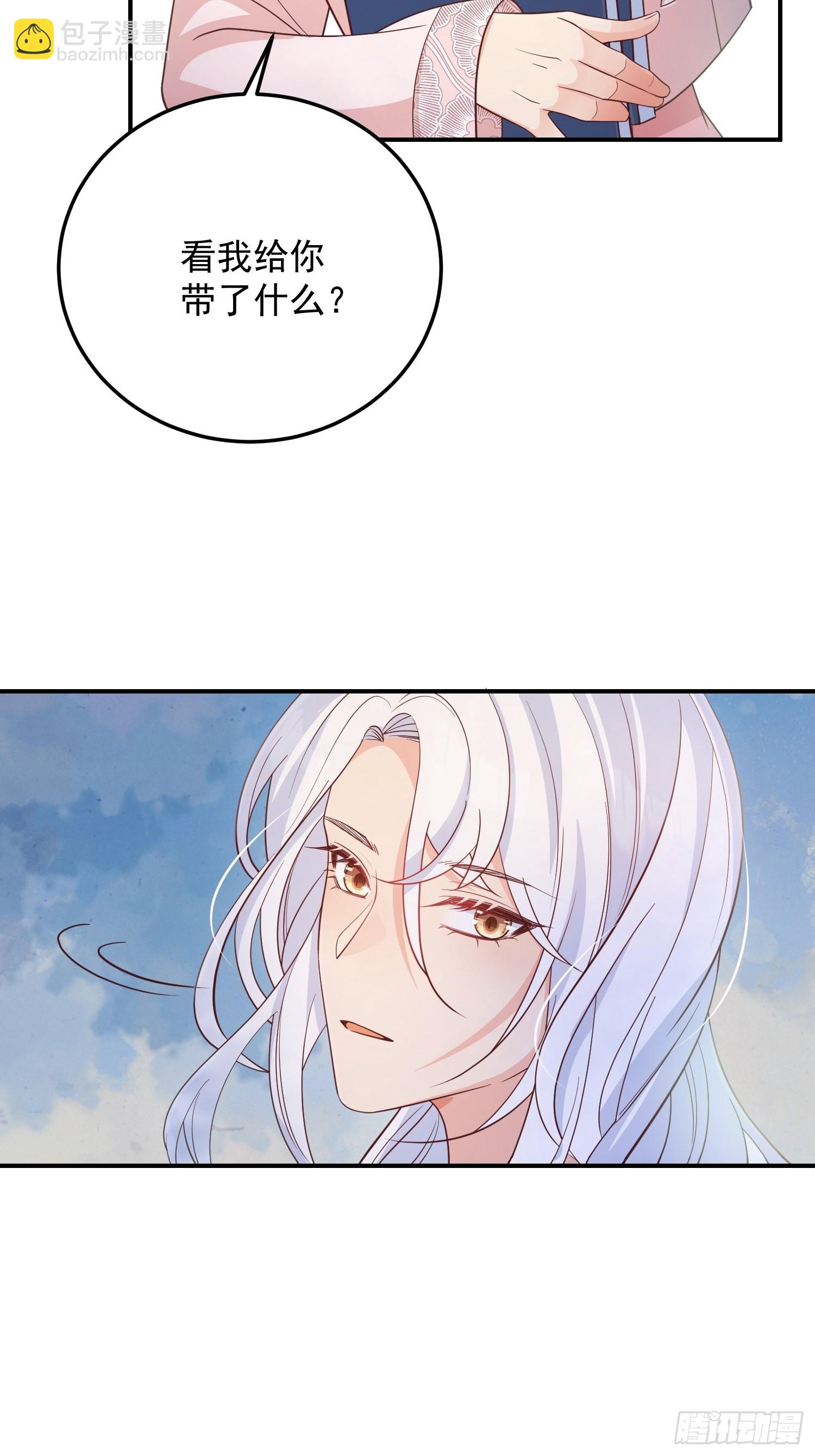 66和好糖-第71话