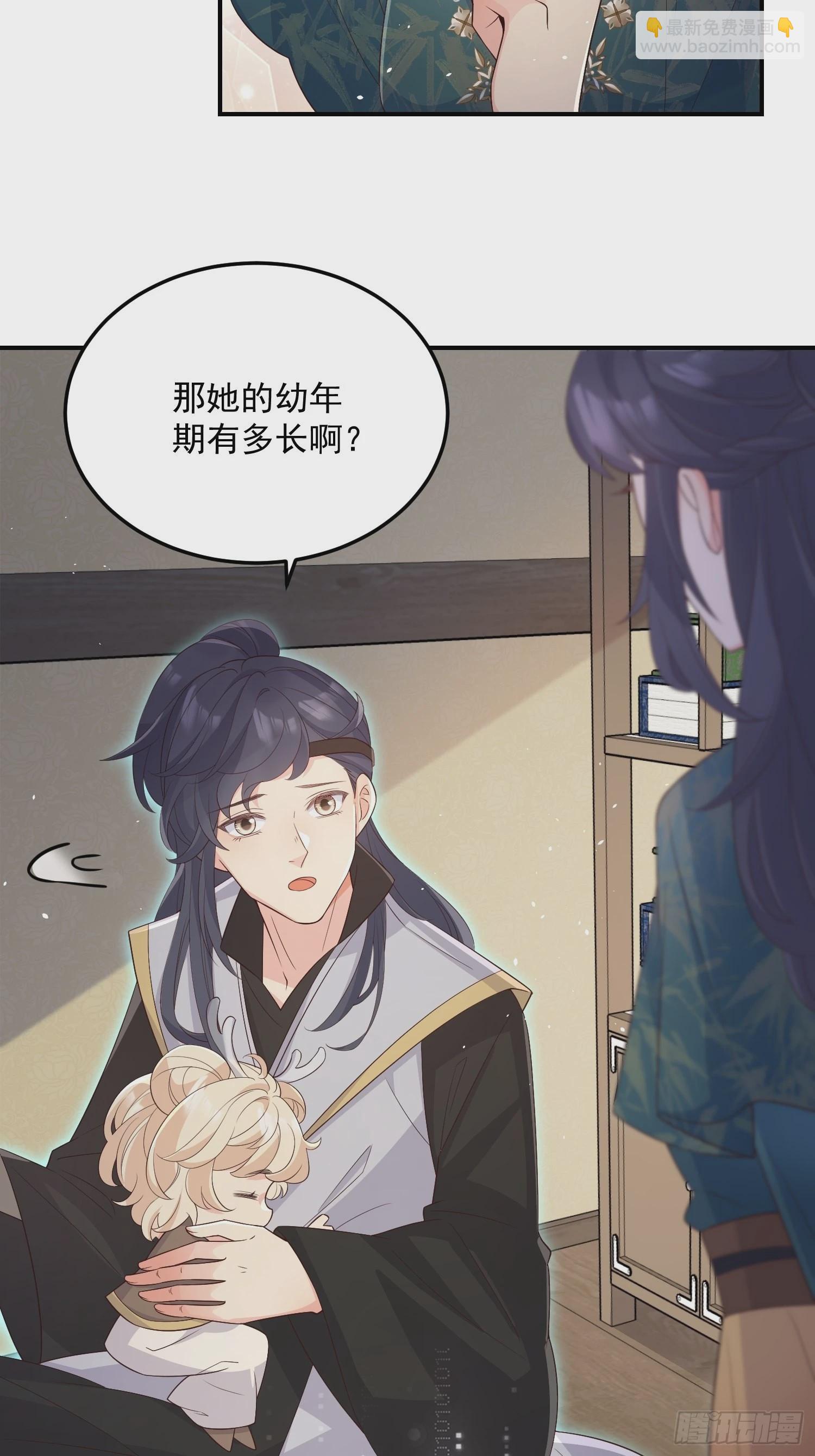 68最强辅助-第73话