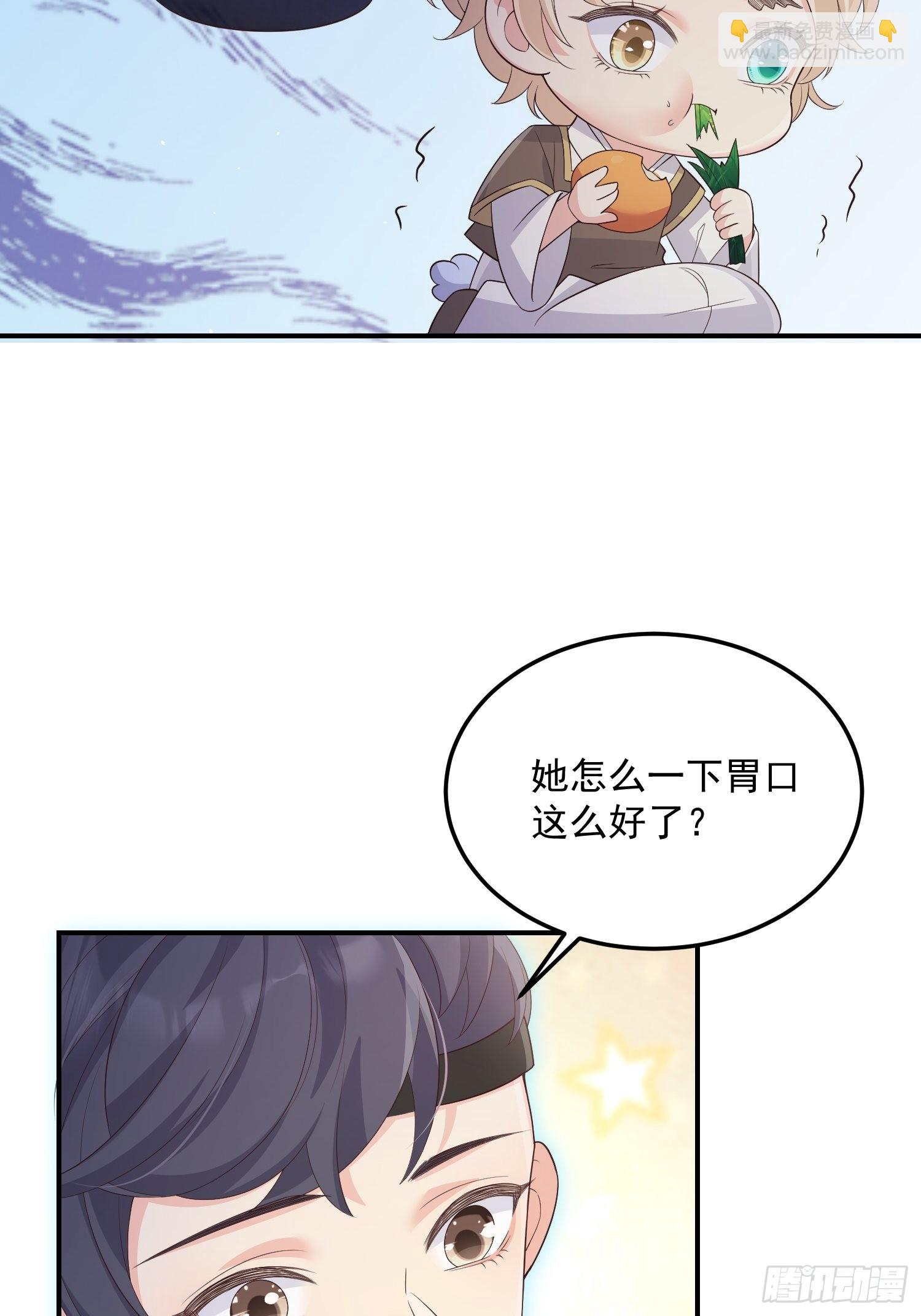 68最强辅助-第73话