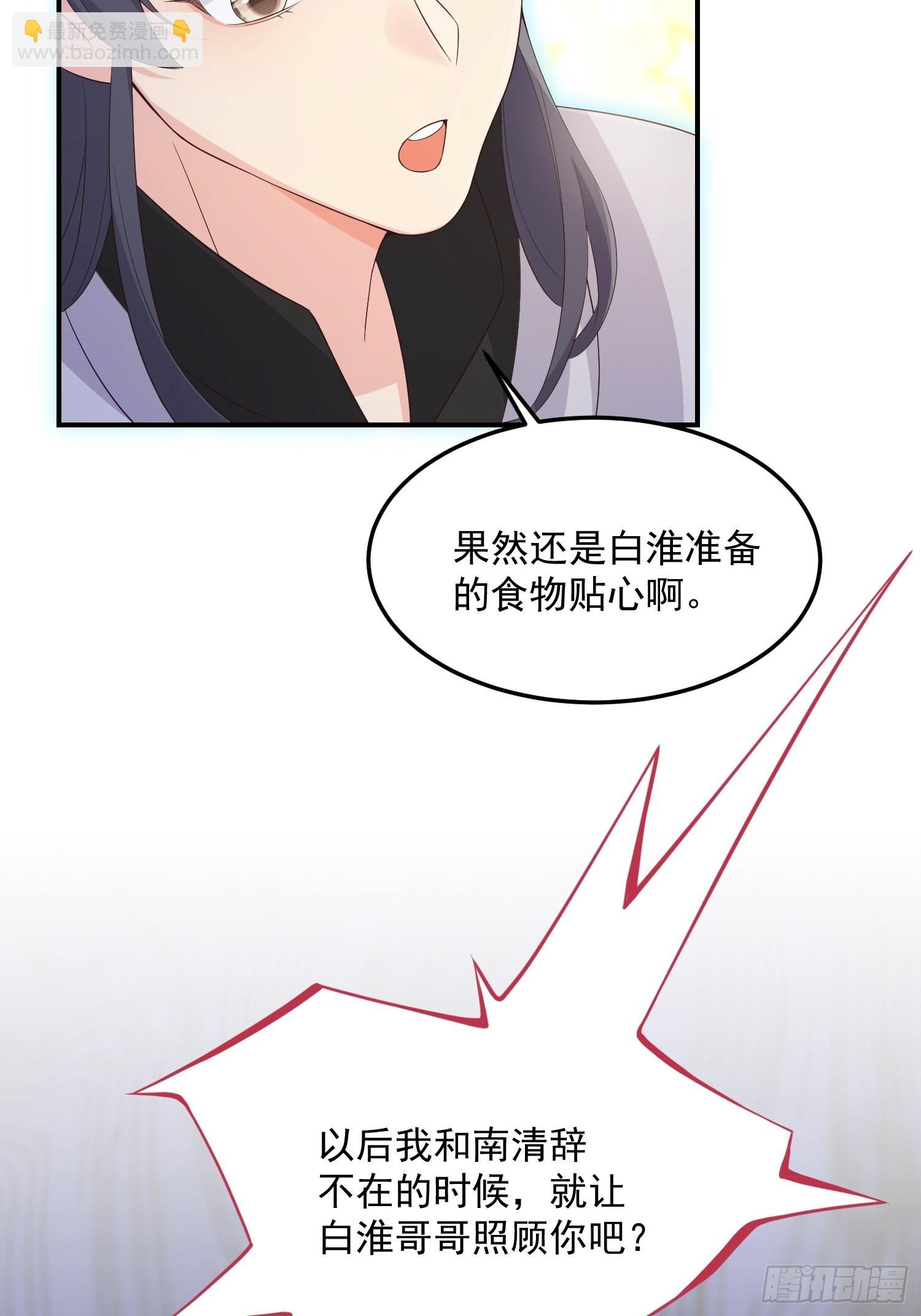 68最强辅助-第73话