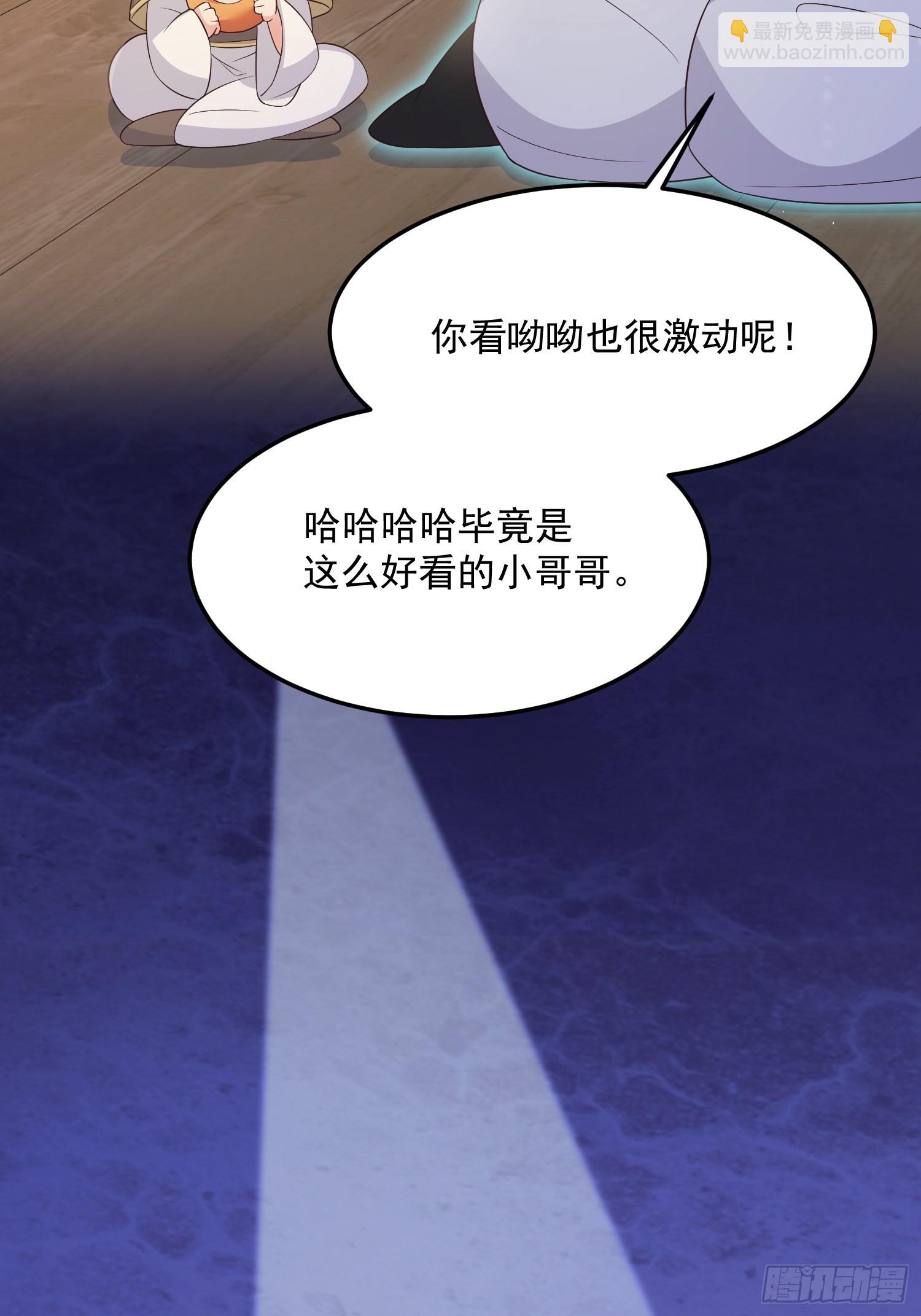 68最强辅助-第73话