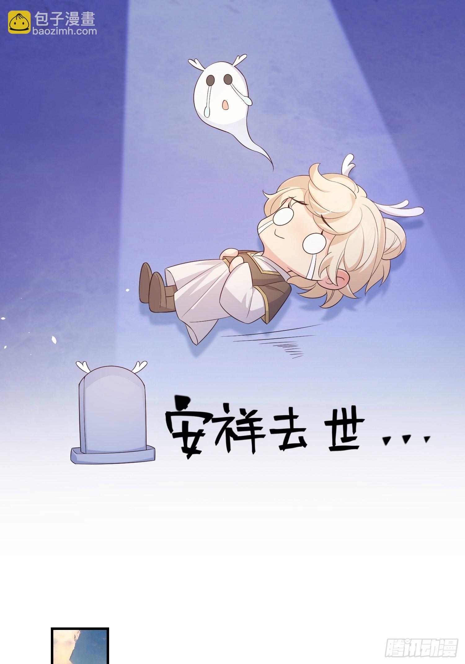 68最强辅助-第73话