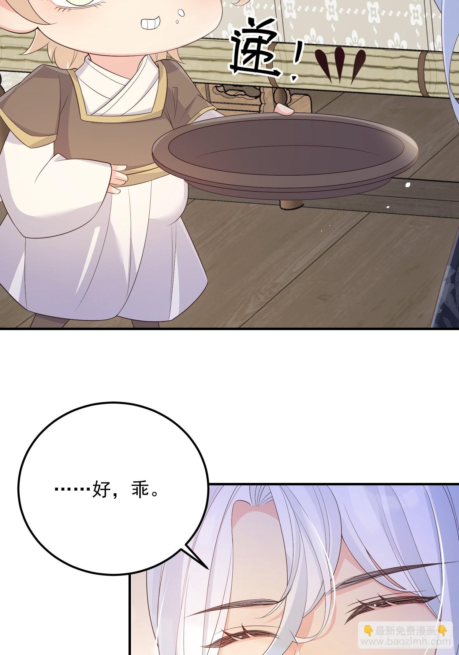 68最强辅助-第73话