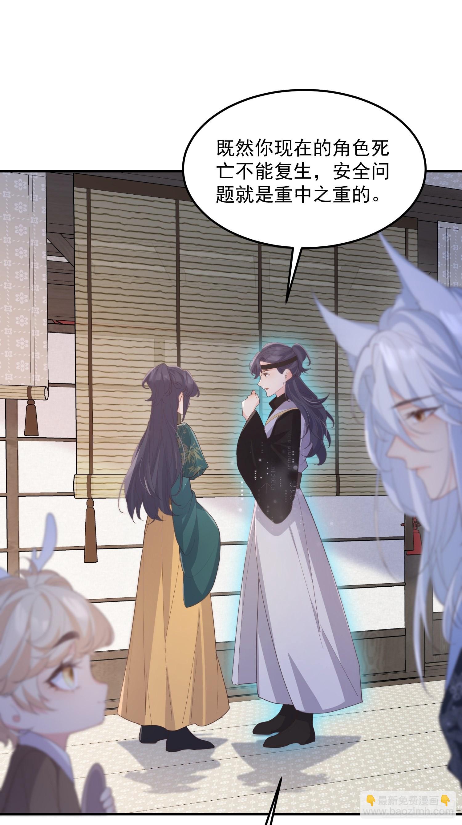 68最强辅助-第73话