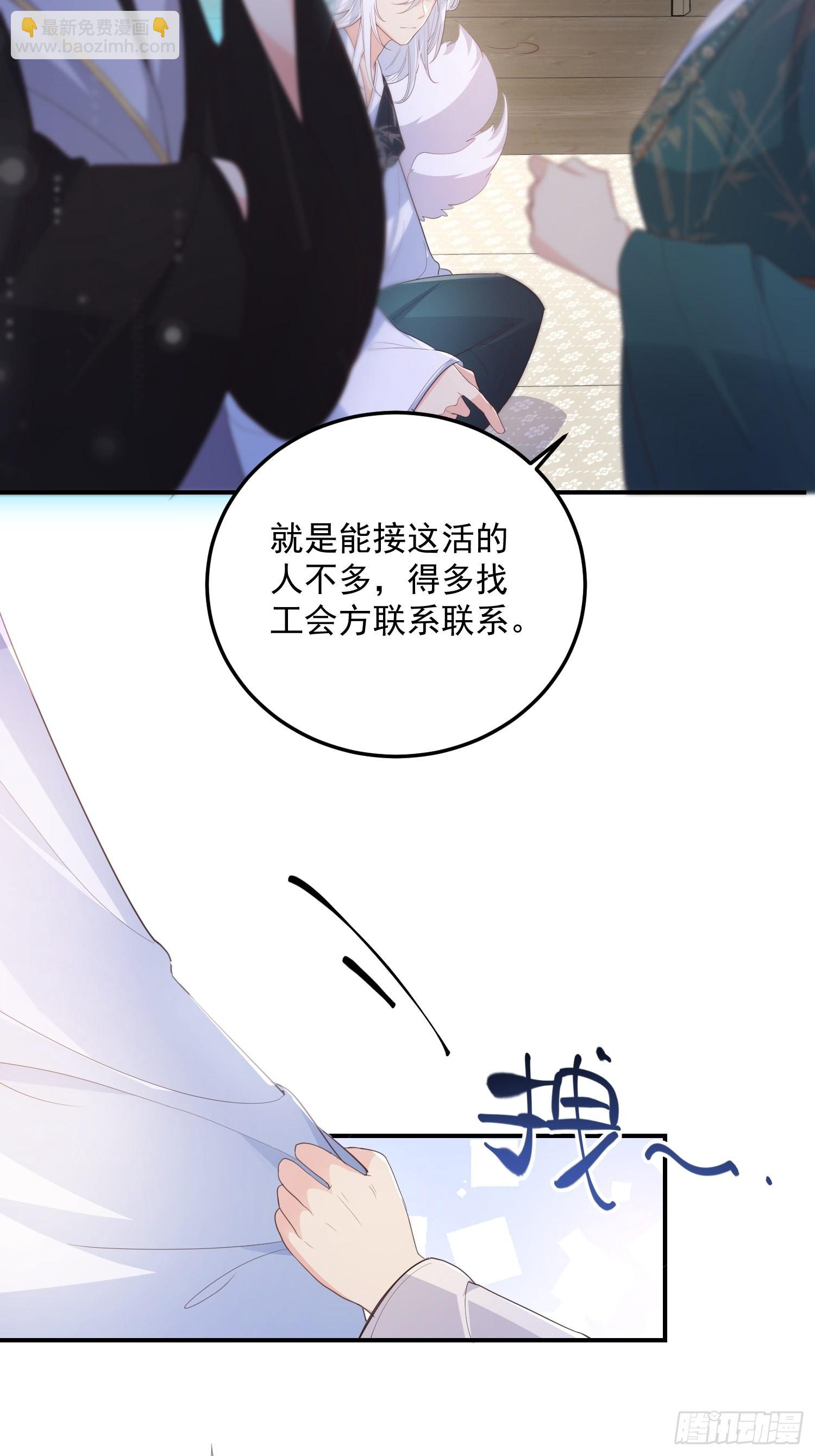 68最强辅助-第73话