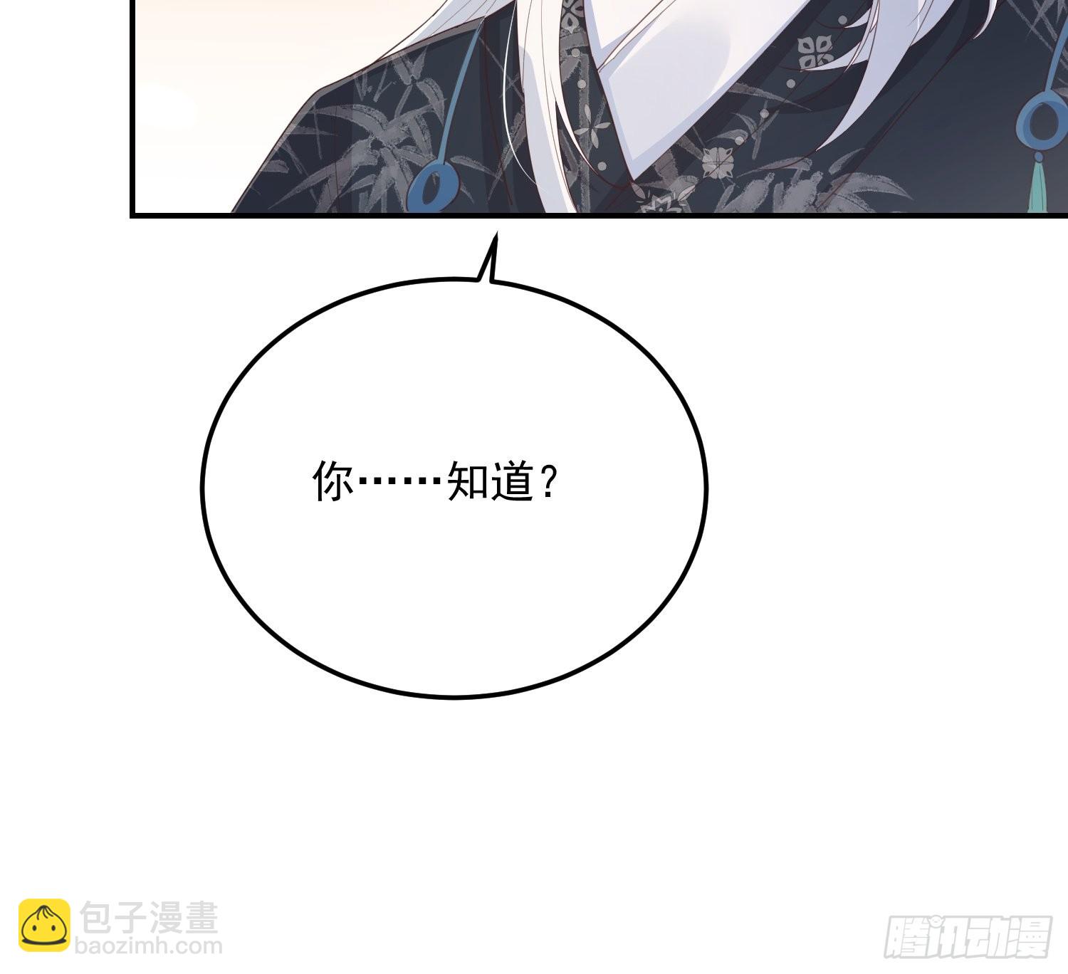 68最强辅助-第73话