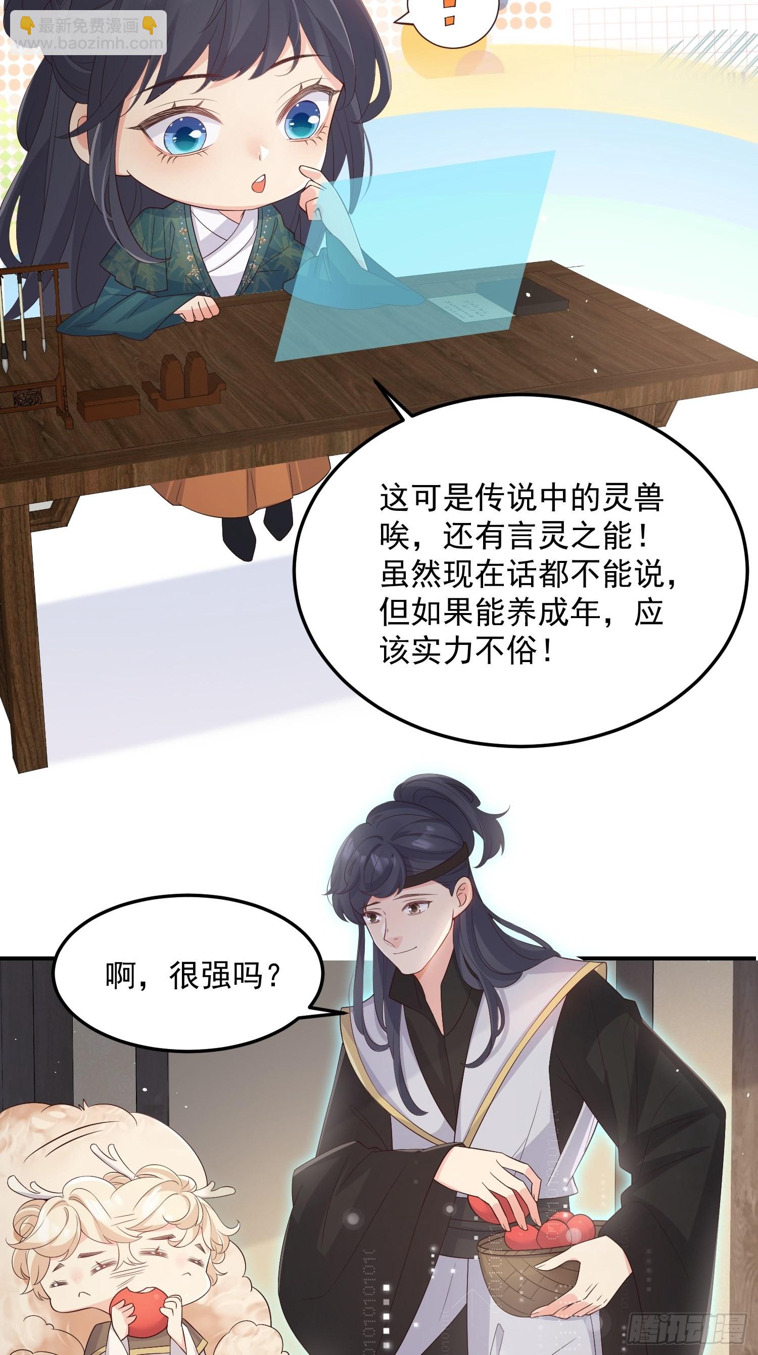 68最强辅助-第73话