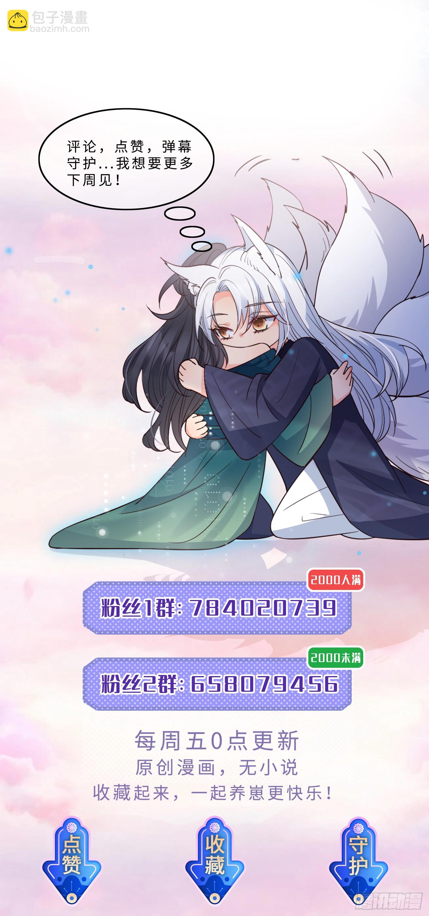 68最强辅助-第73话