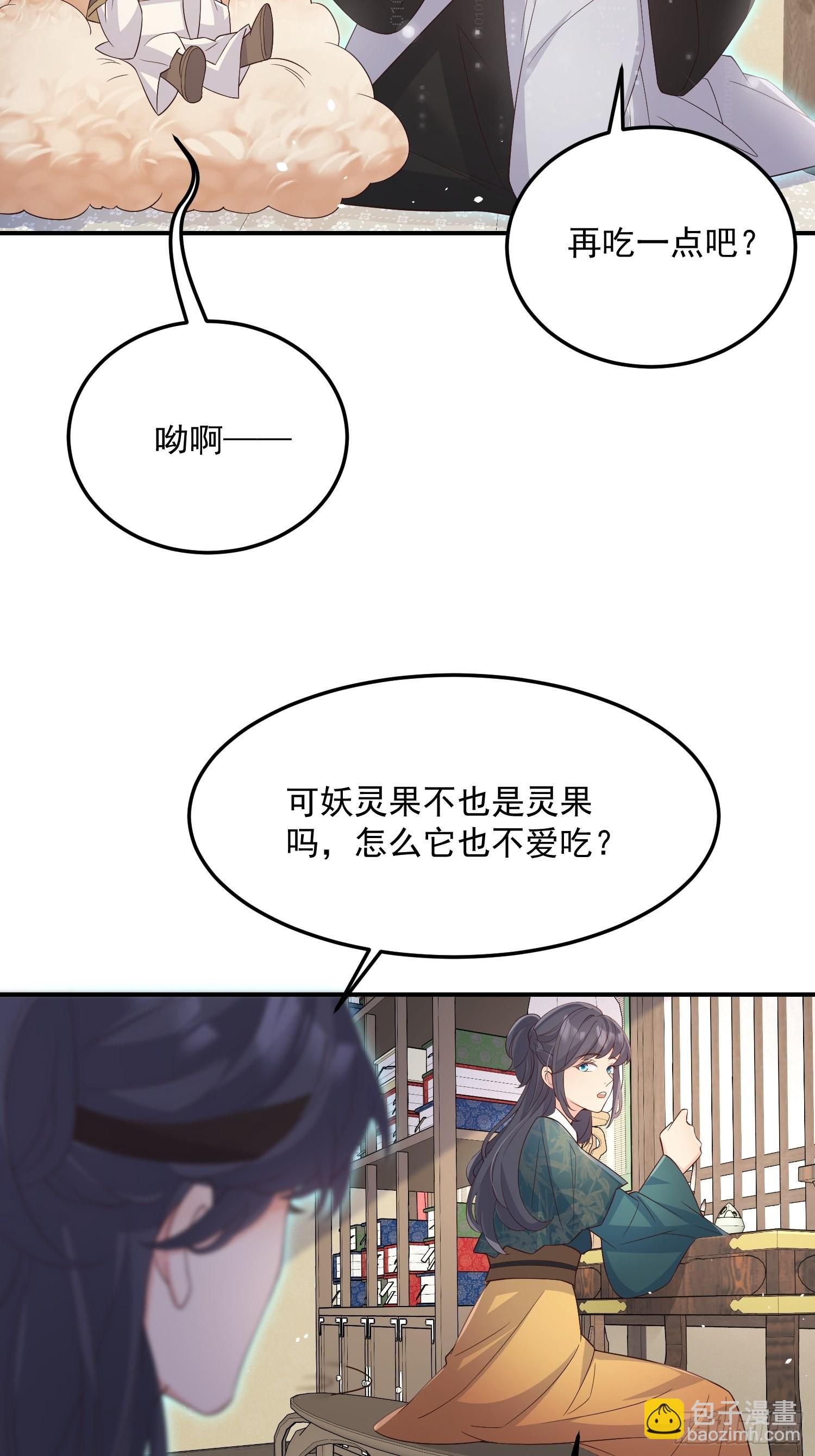 68最强辅助-第73话