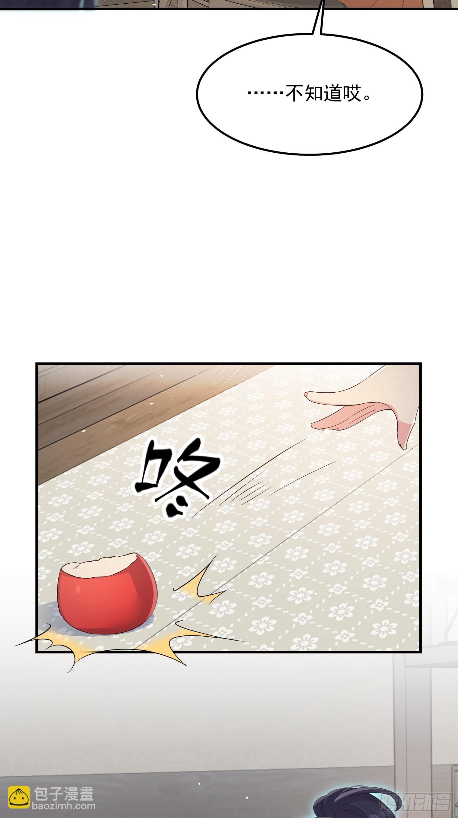 68最强辅助-第73话