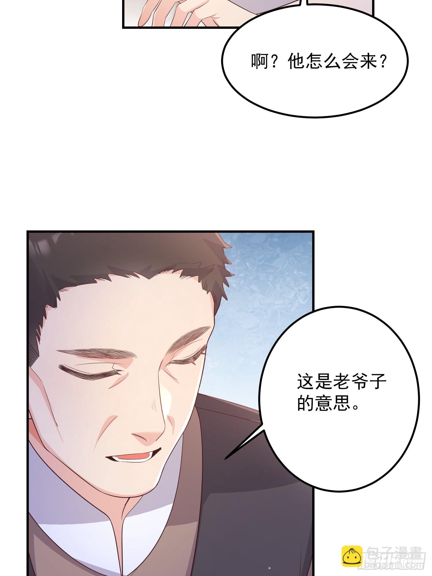 70天塌下来-第75话