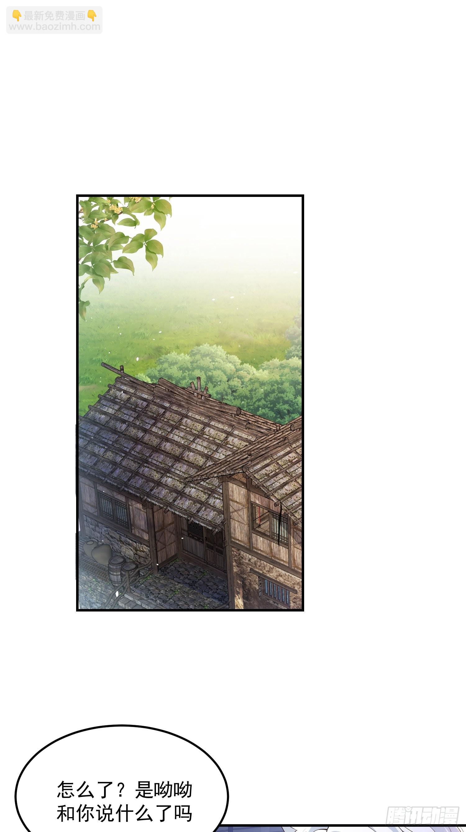 70天塌下来-第75话