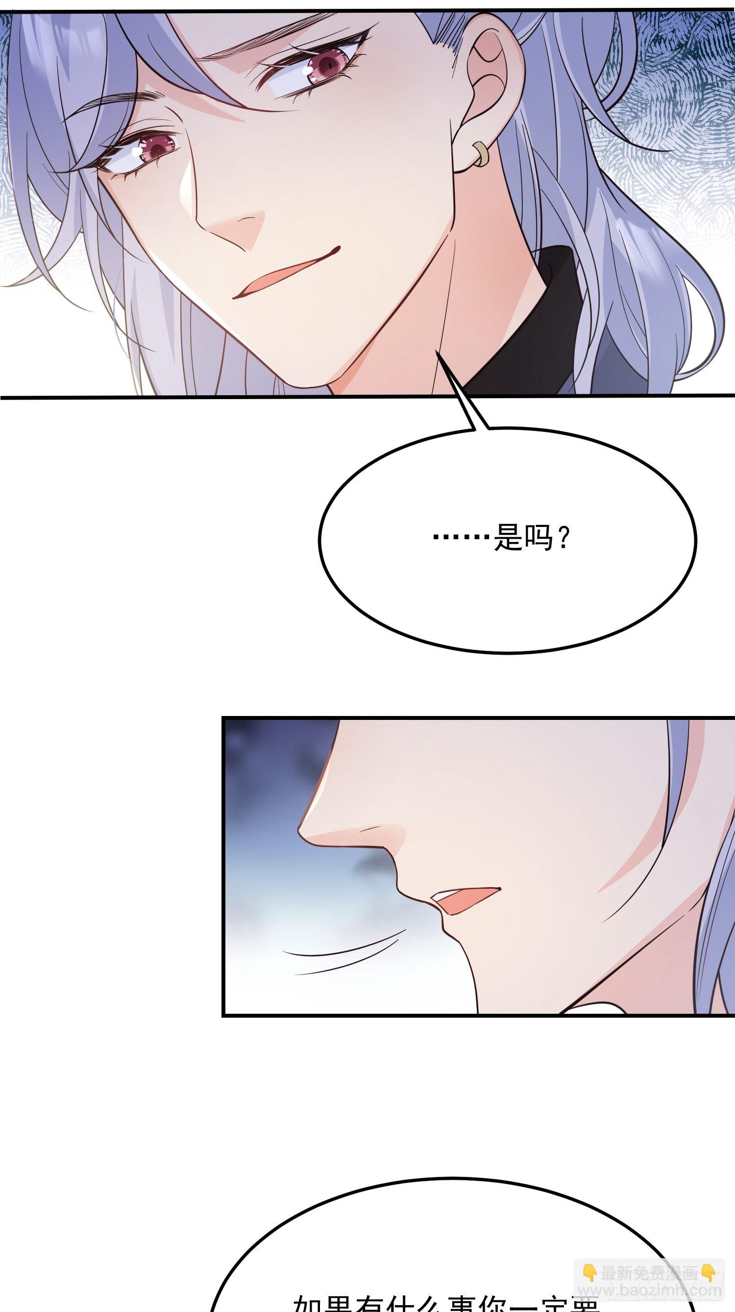 70天塌下来-第75话