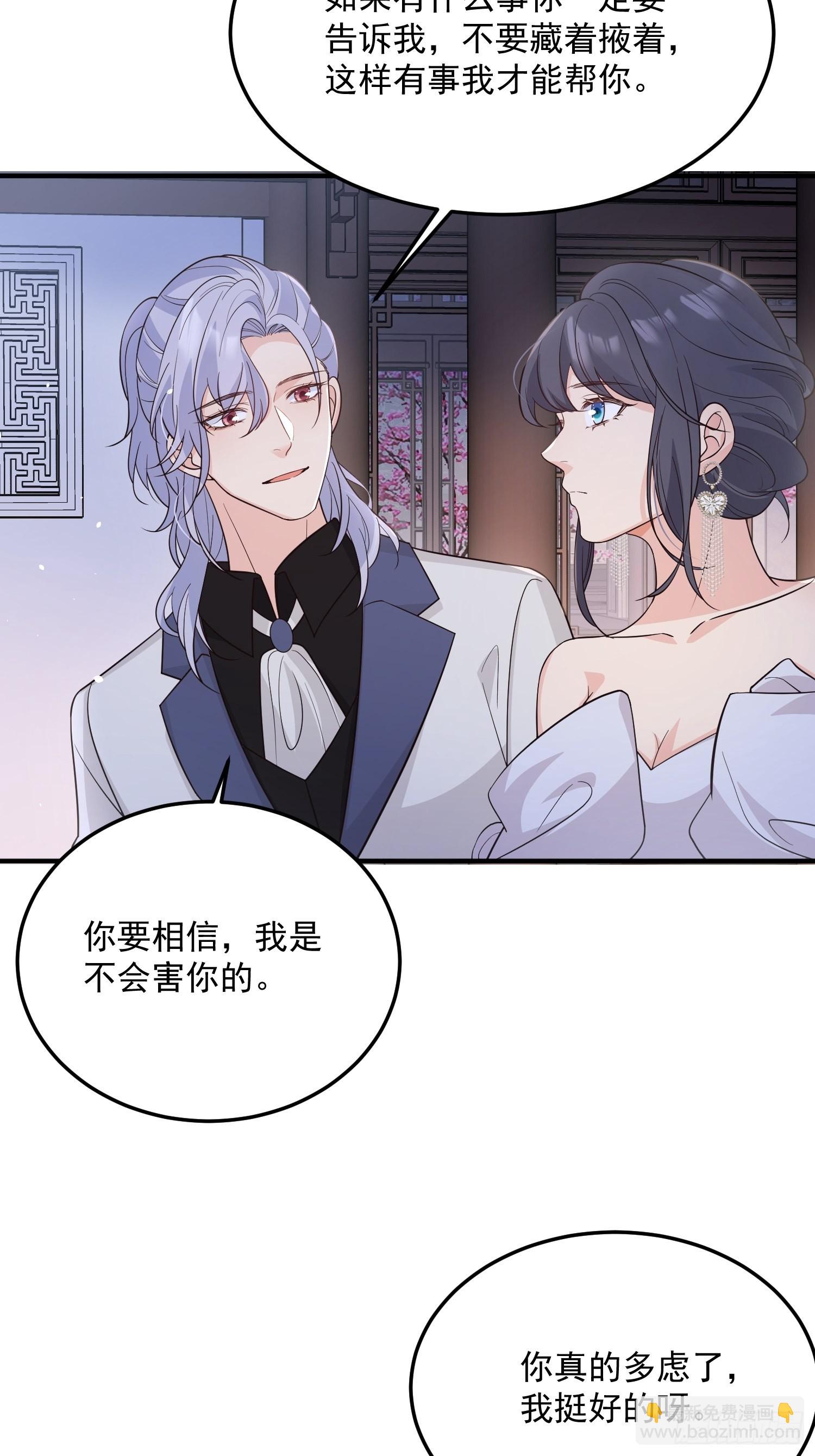 70天塌下来-第75话