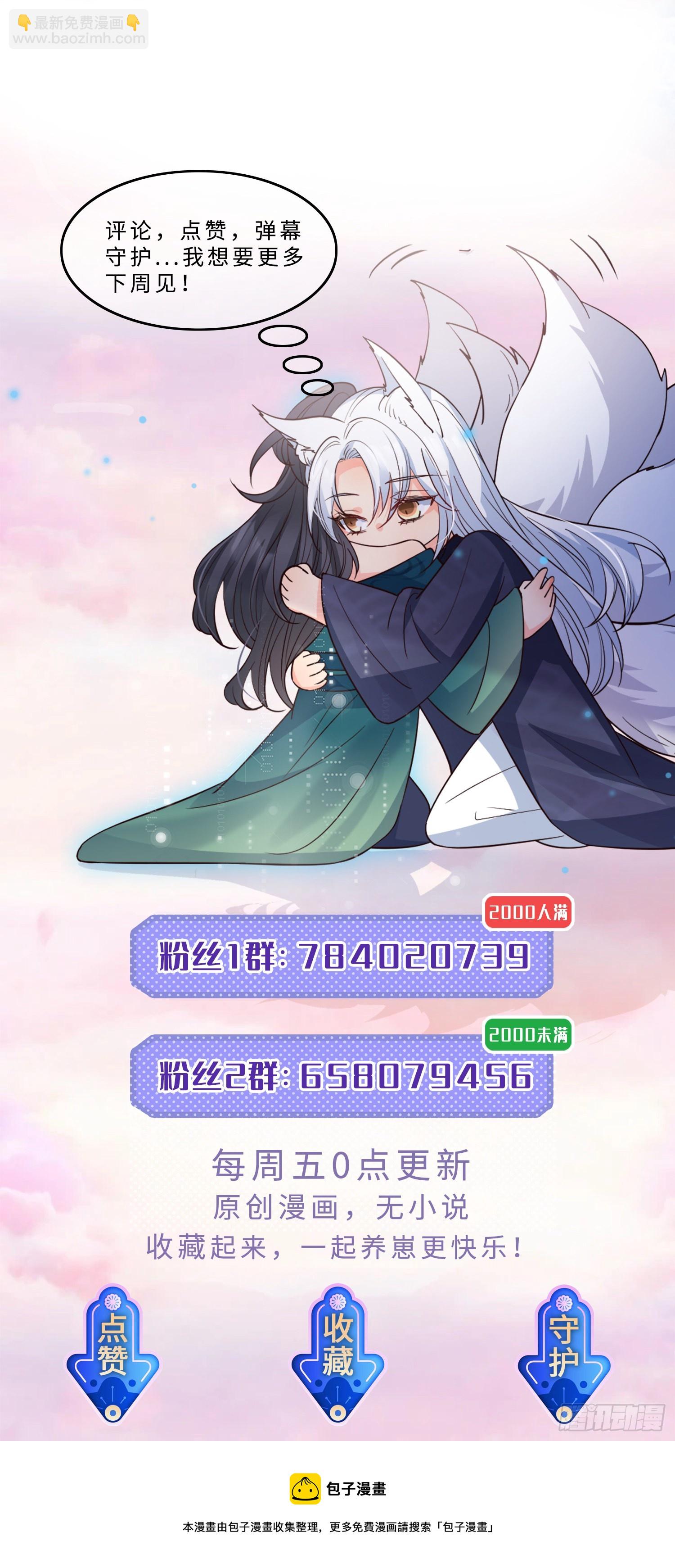 70天塌下来-第75话