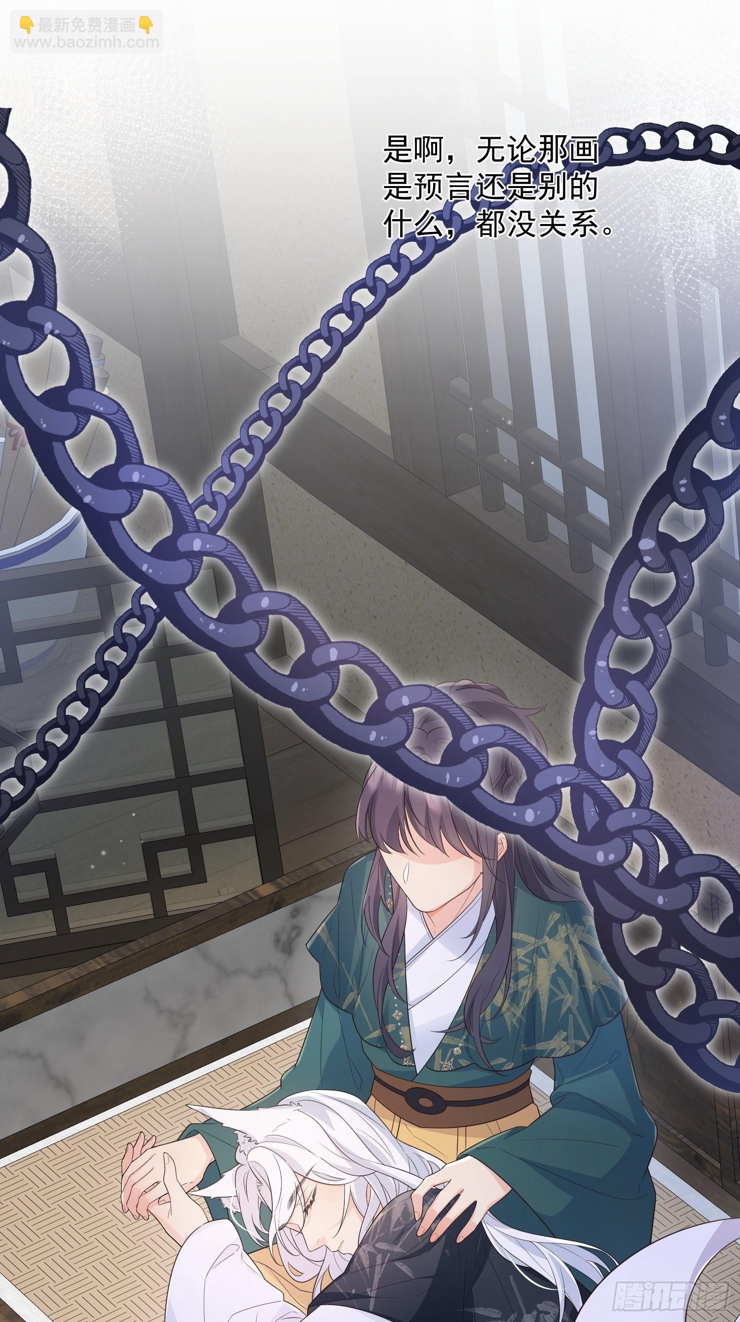 70天塌下来-第75话