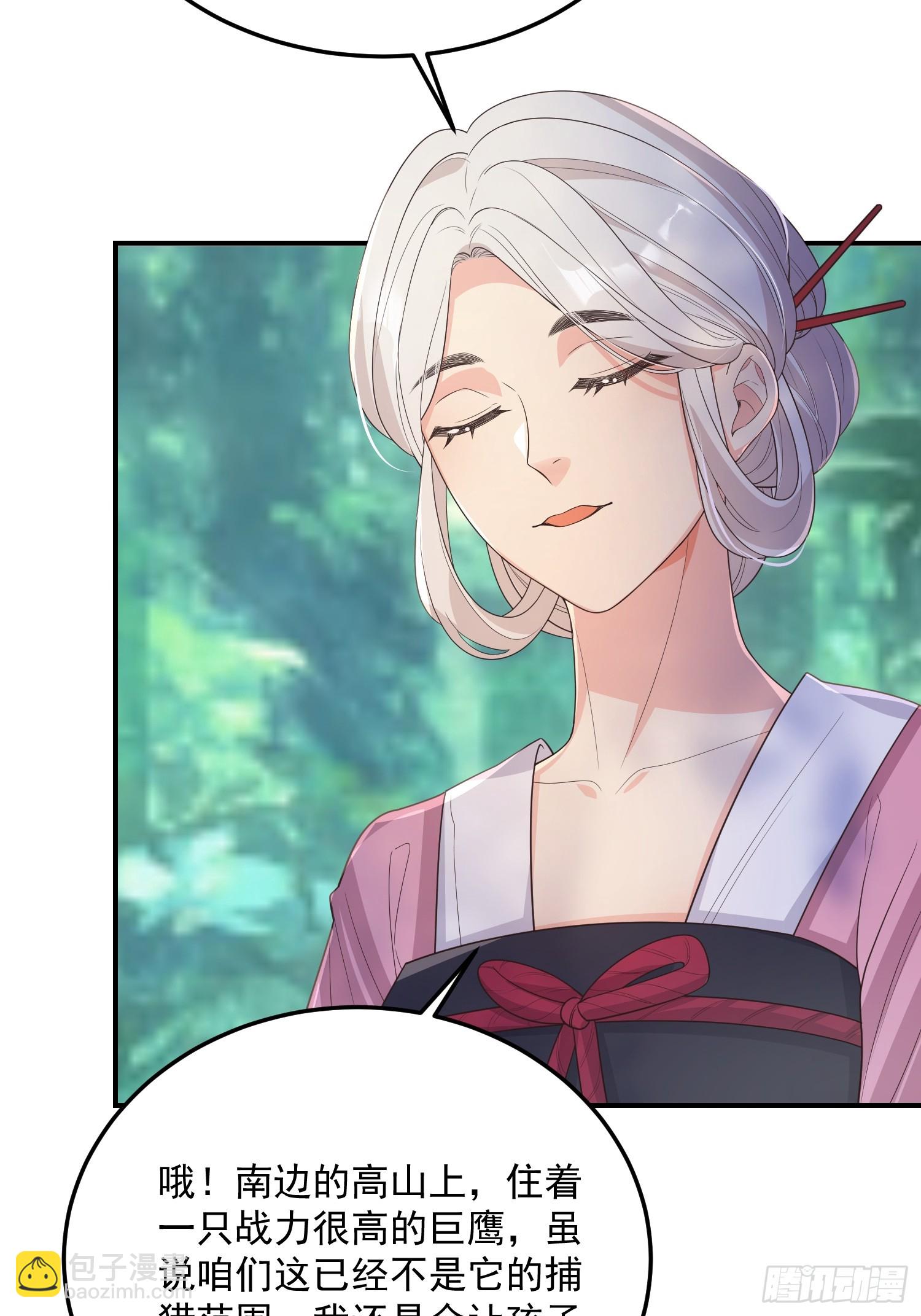 72乌鸦嘴-第77话