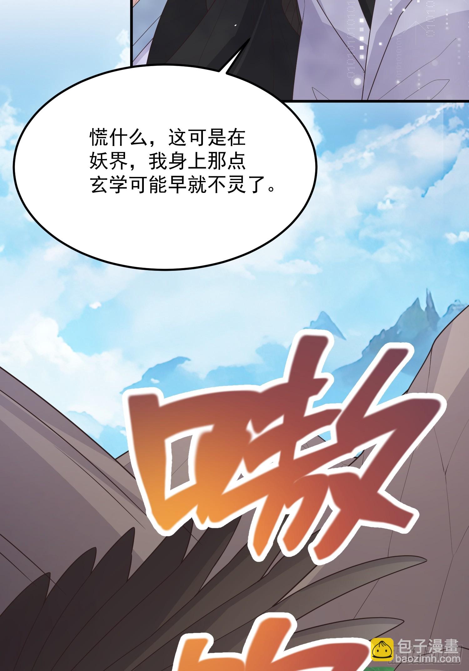 72乌鸦嘴-第77话