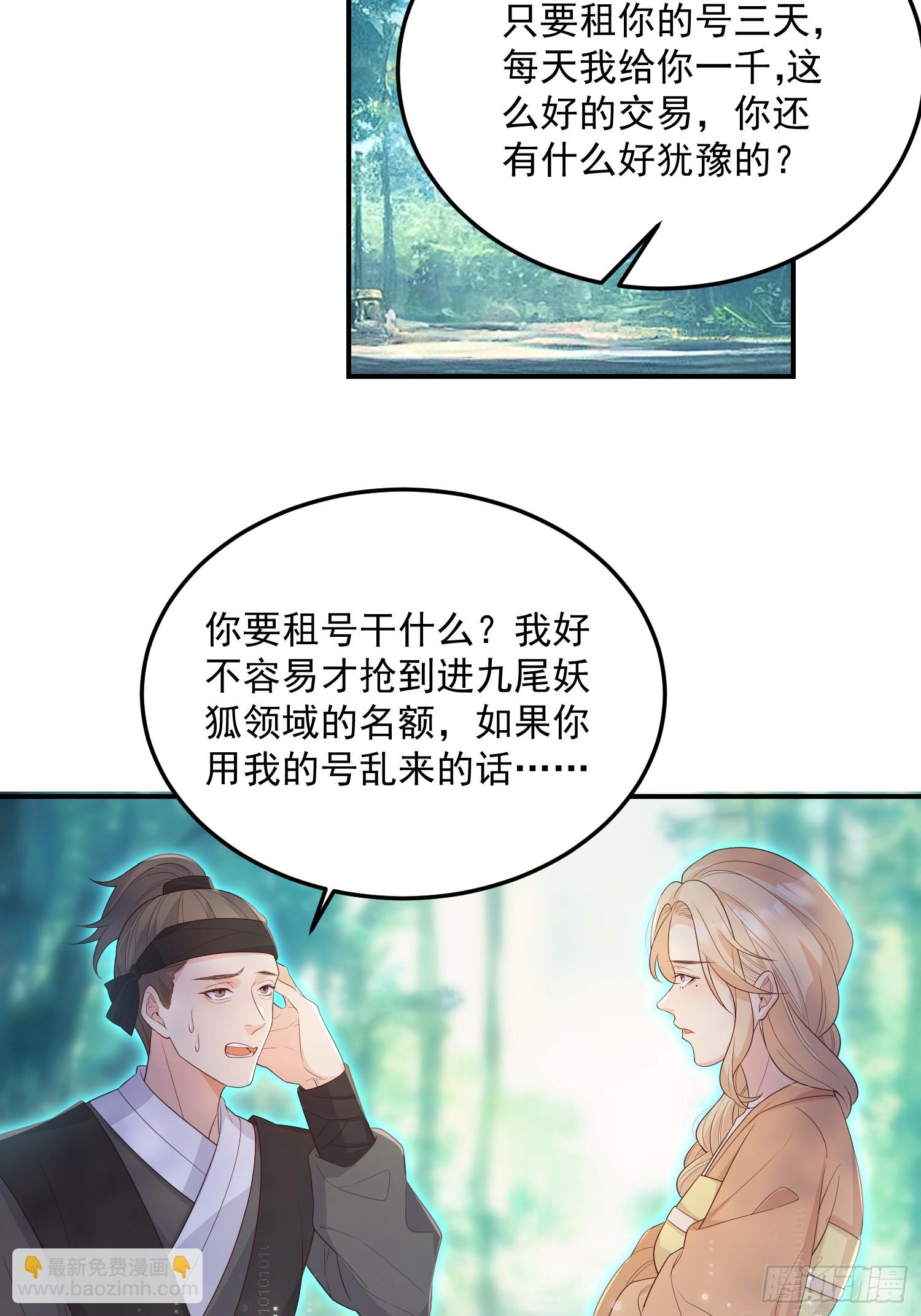 72乌鸦嘴-第77话