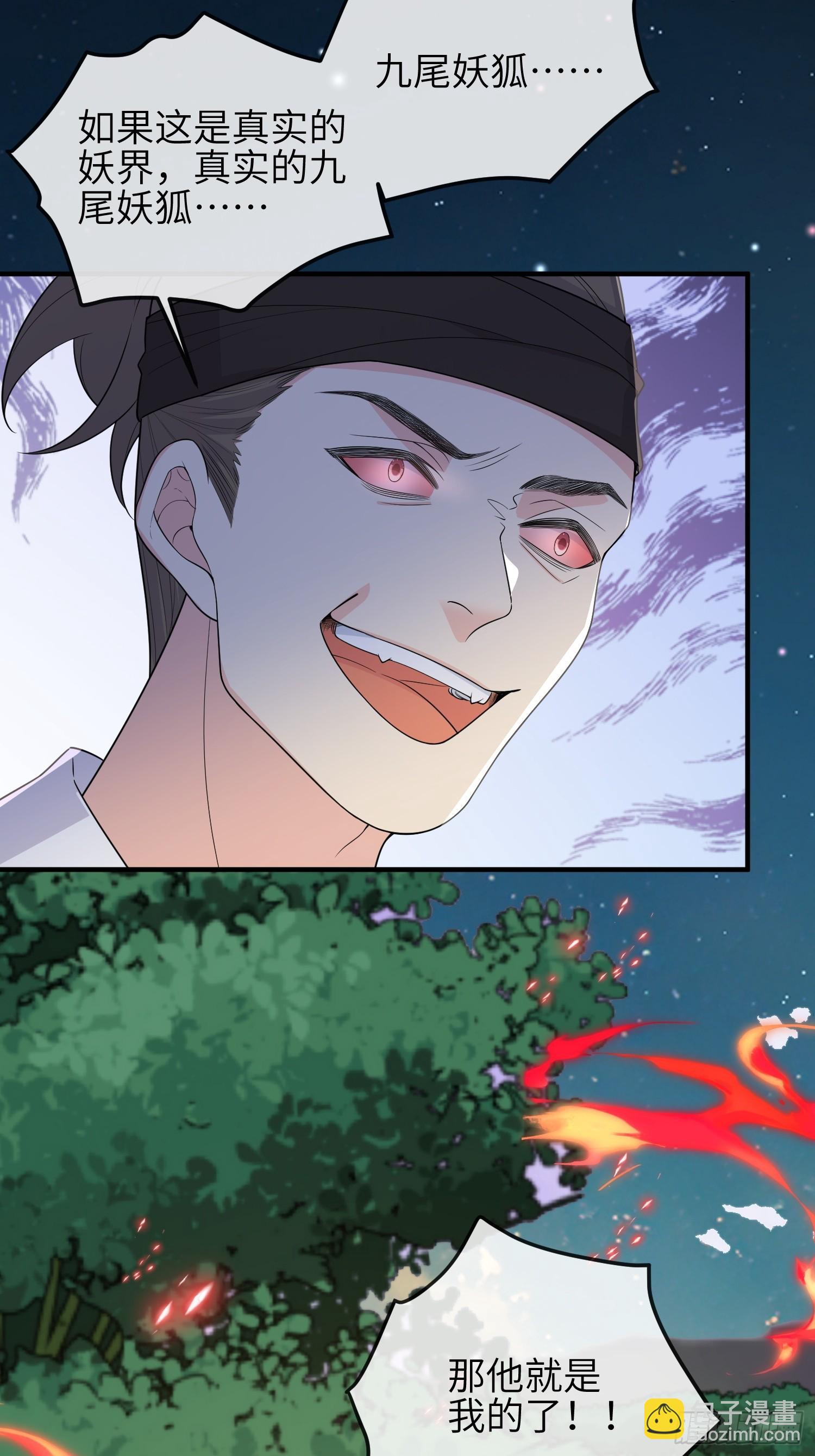 74是你啊-第79话