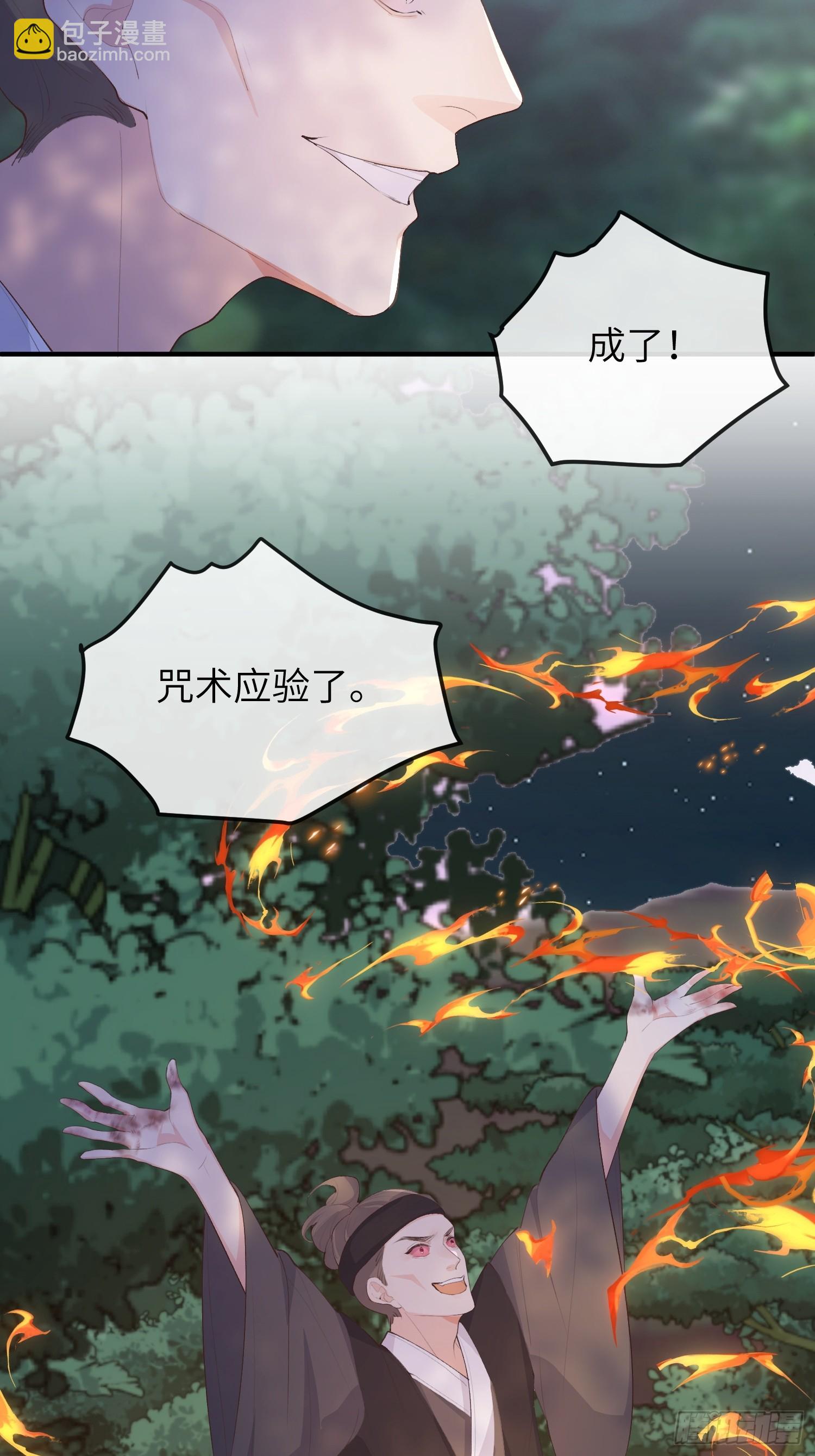 74是你啊-第79话