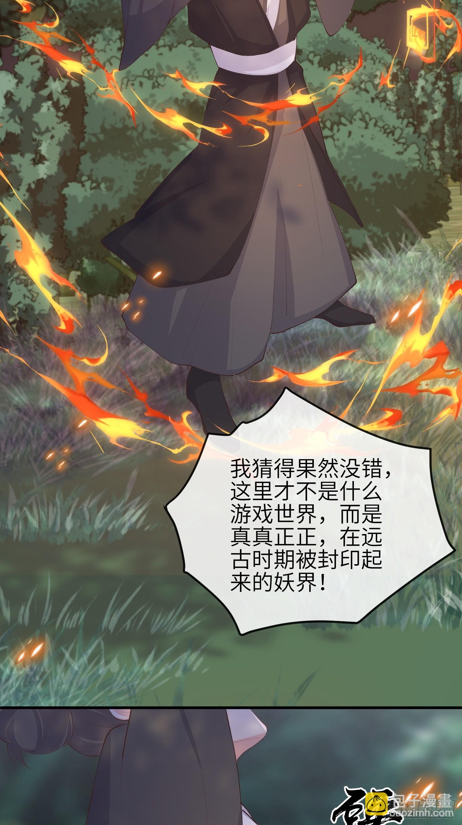 74是你啊-第79话