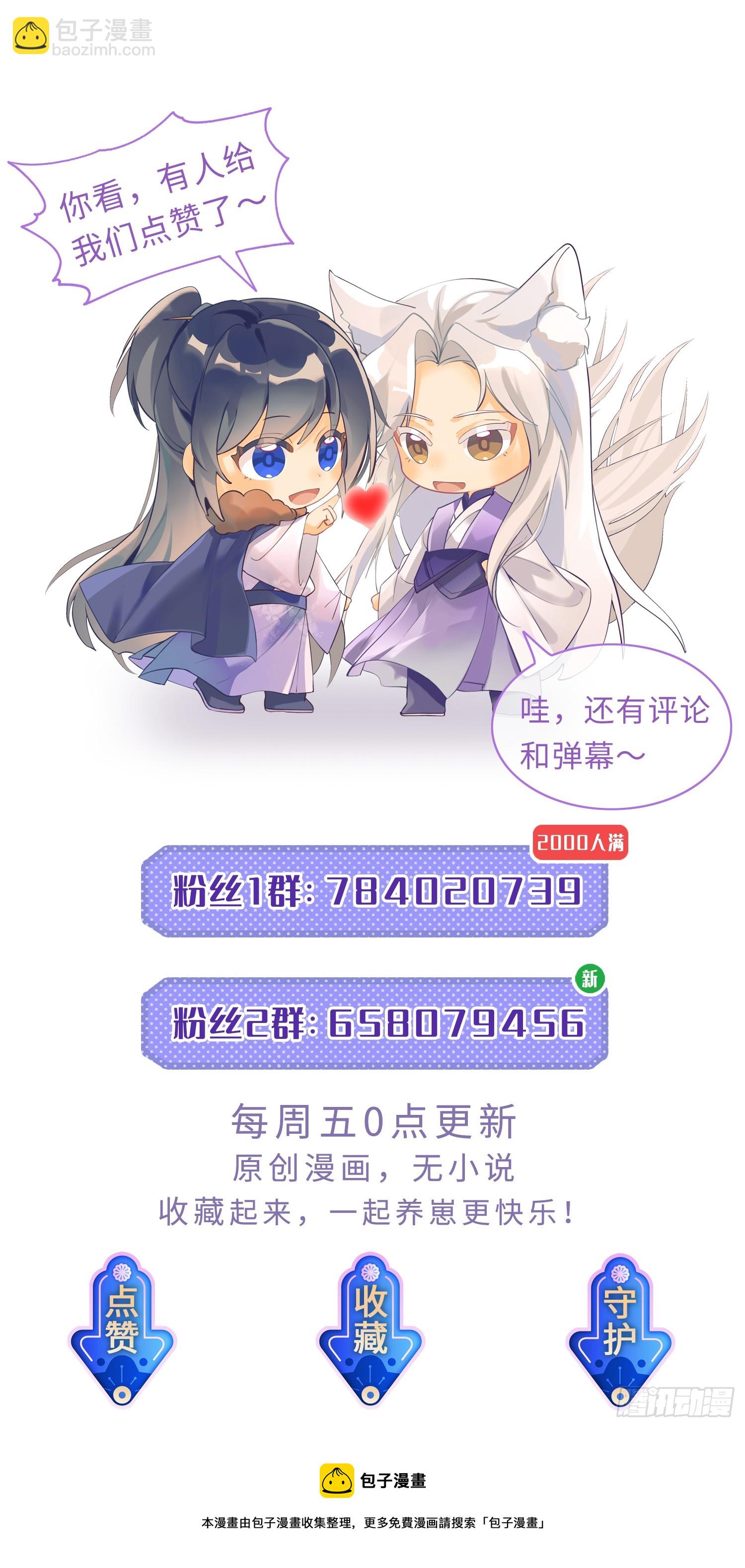 74是你啊-第79话