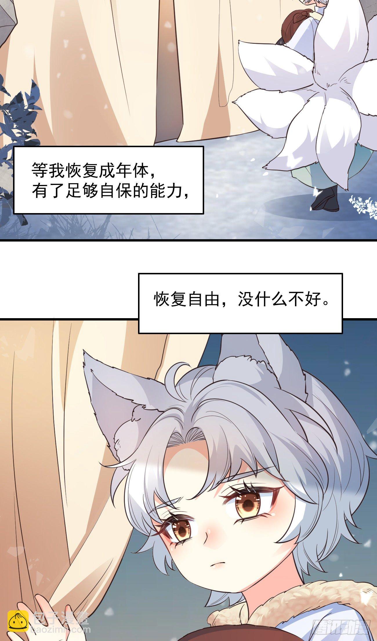 08你会不要我吗？-第9话