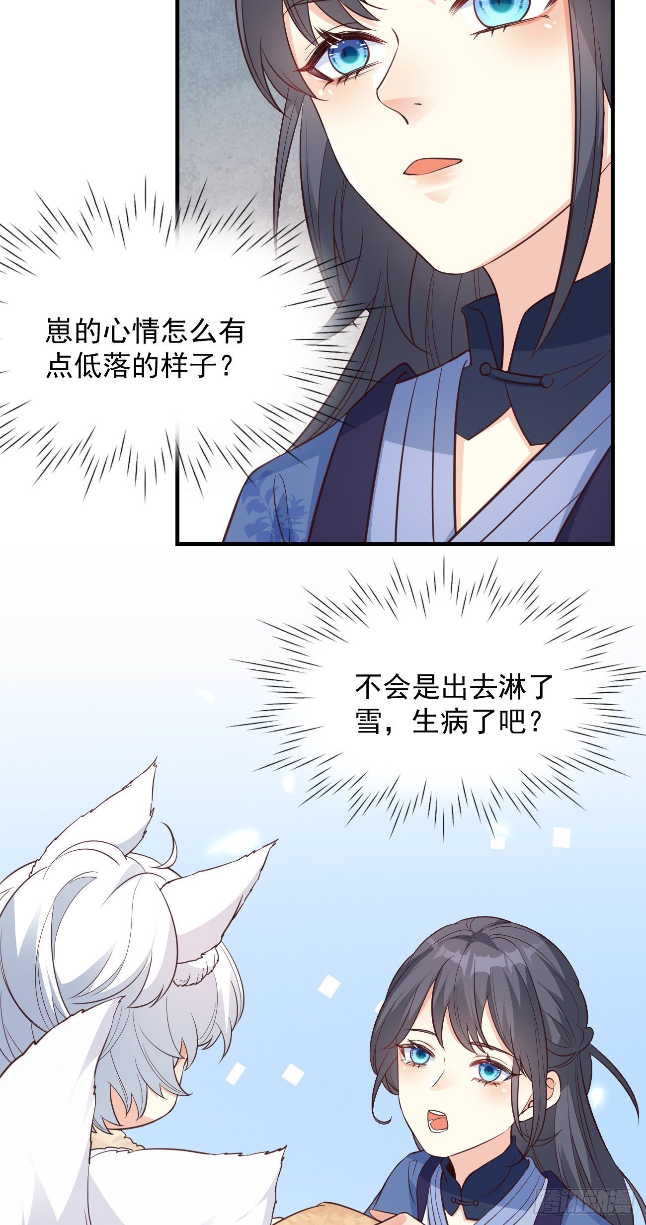 08你会不要我吗？-第9话