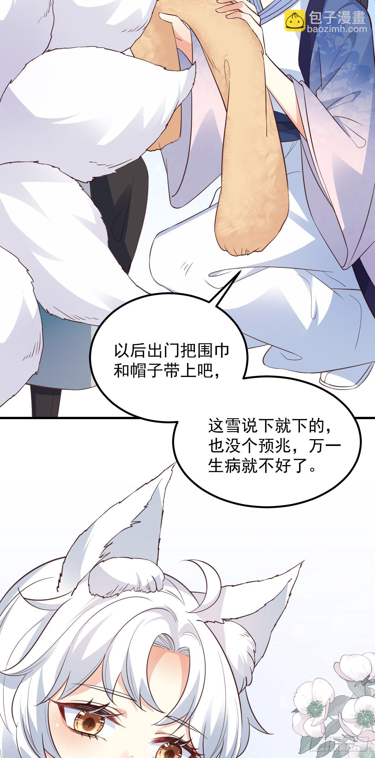 08你会不要我吗？-第9话