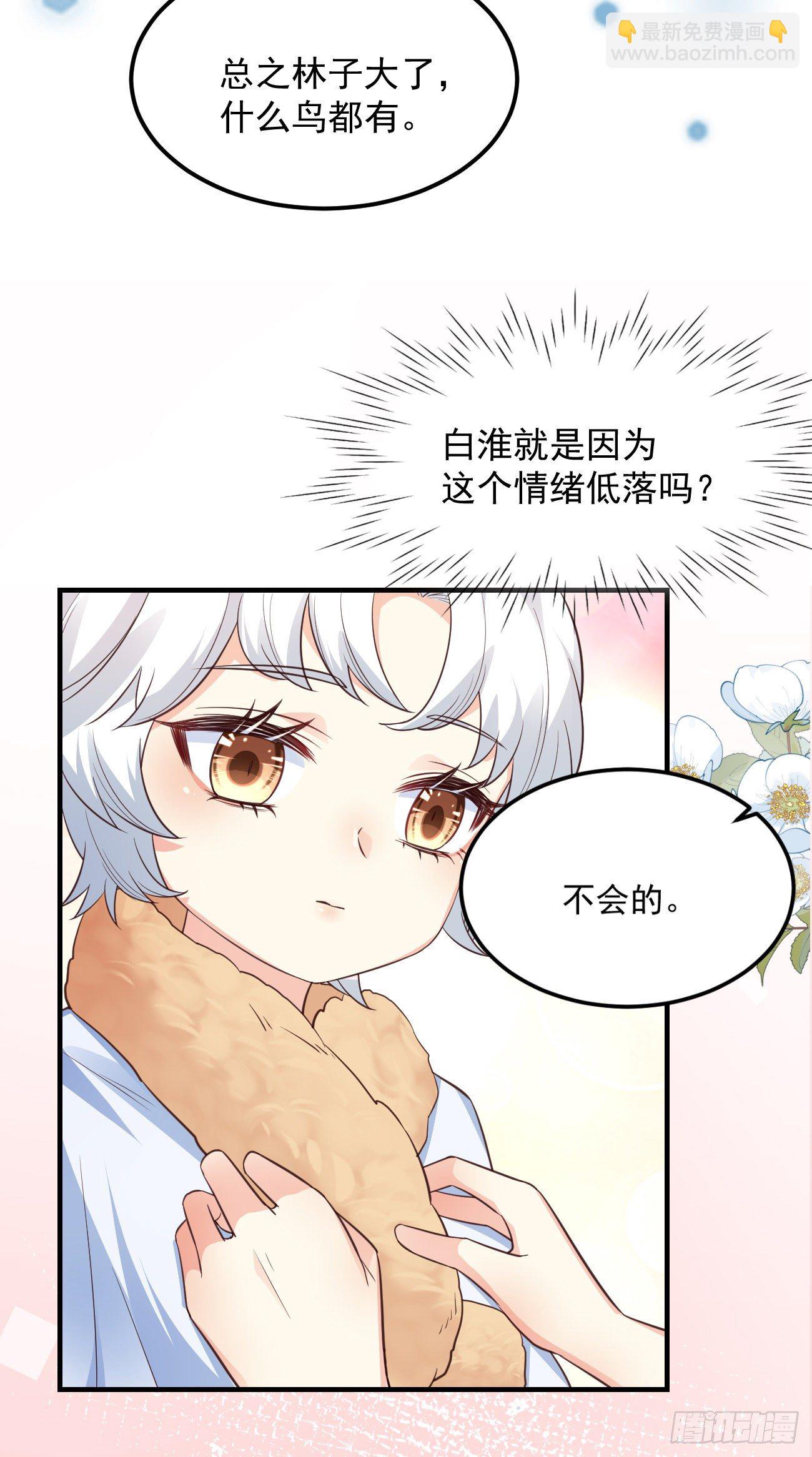 08你会不要我吗？-第9话