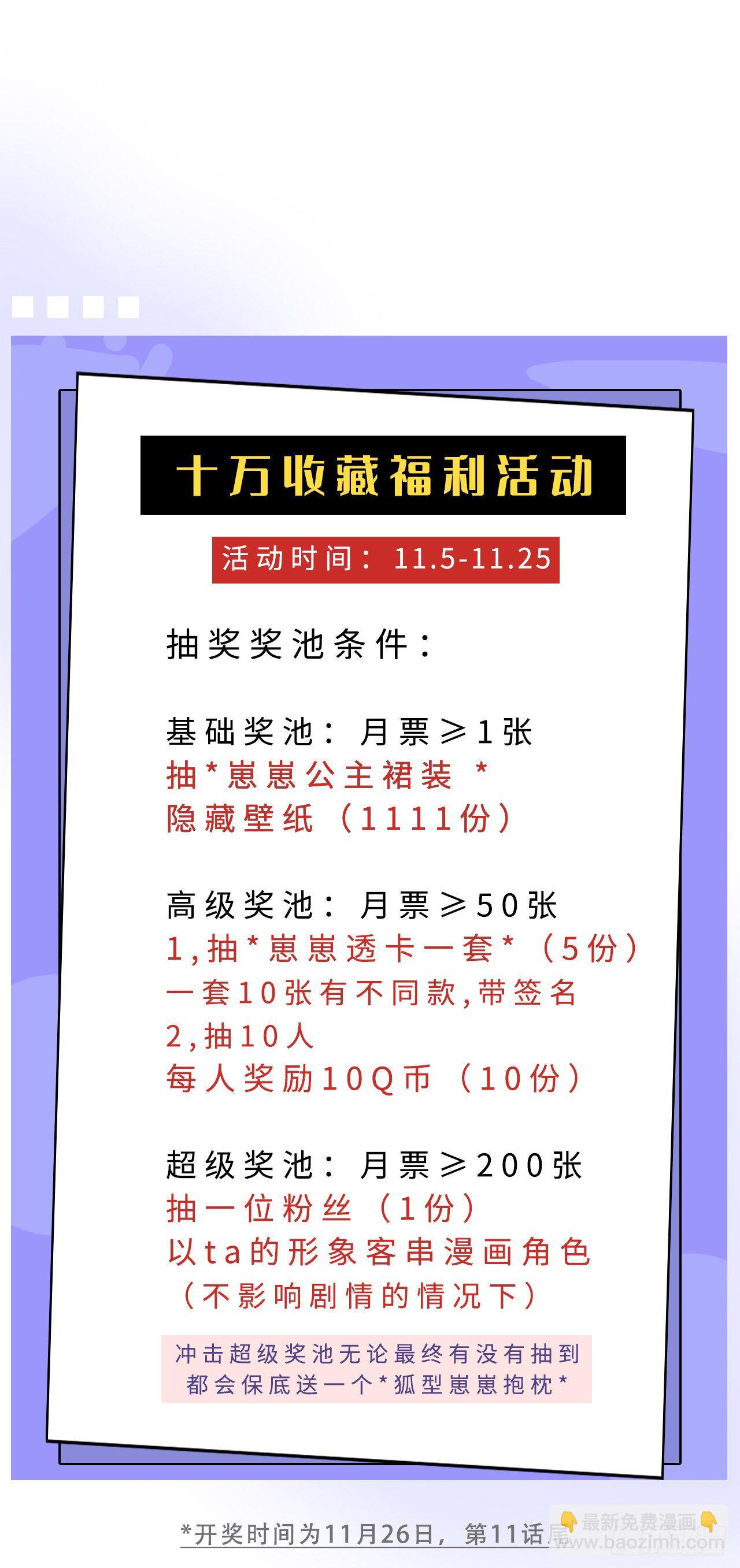 08你会不要我吗？-第9话