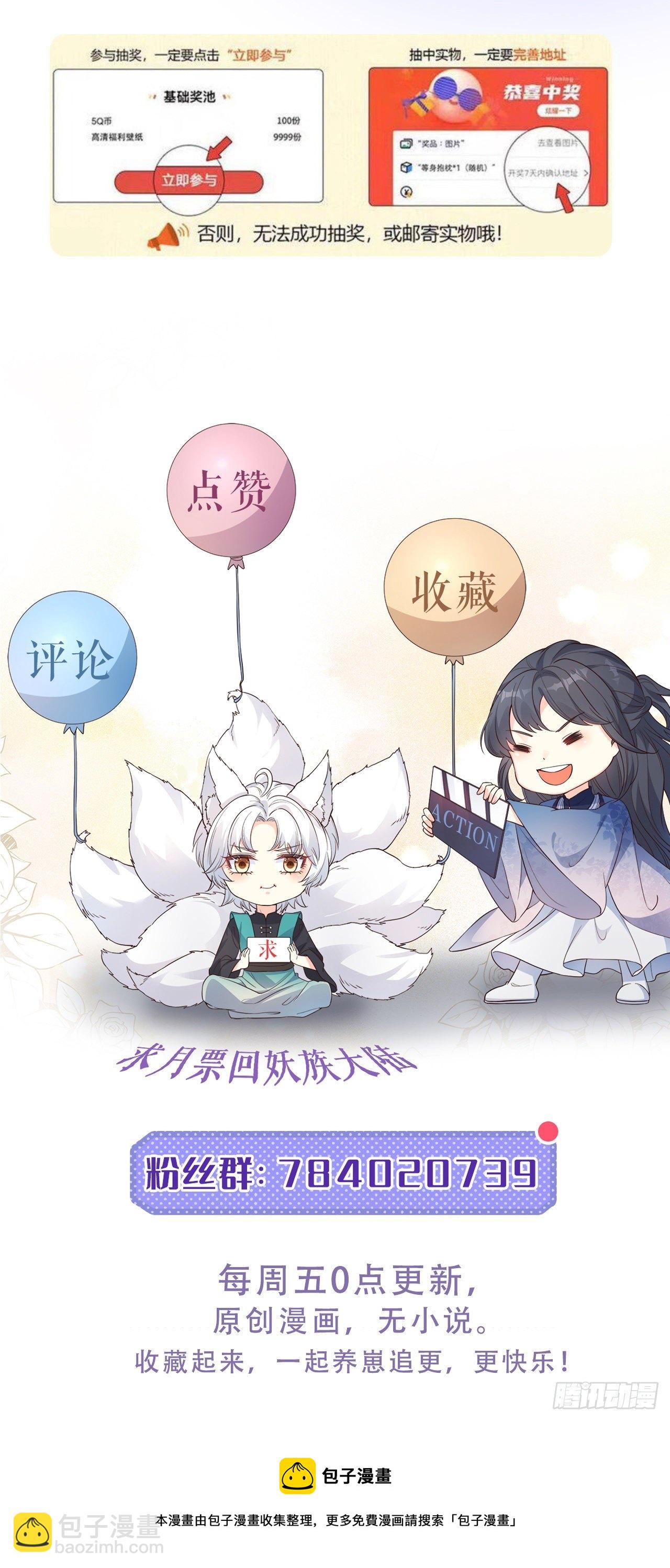 08你会不要我吗？-第9话