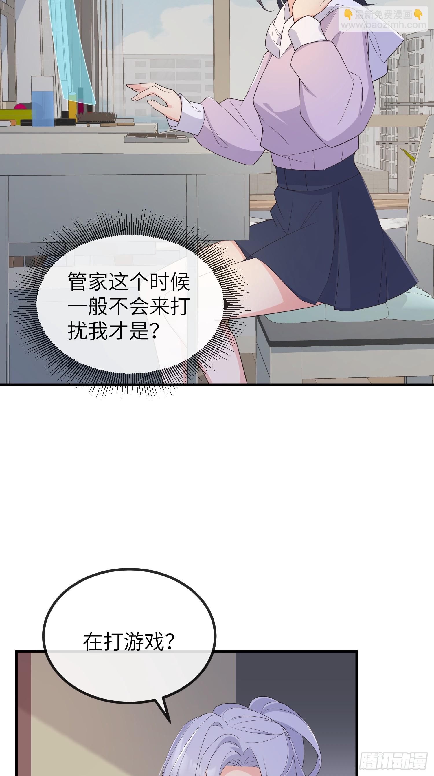 妖狐崽崽今天也很乖？ - 75爲何介意 - 2