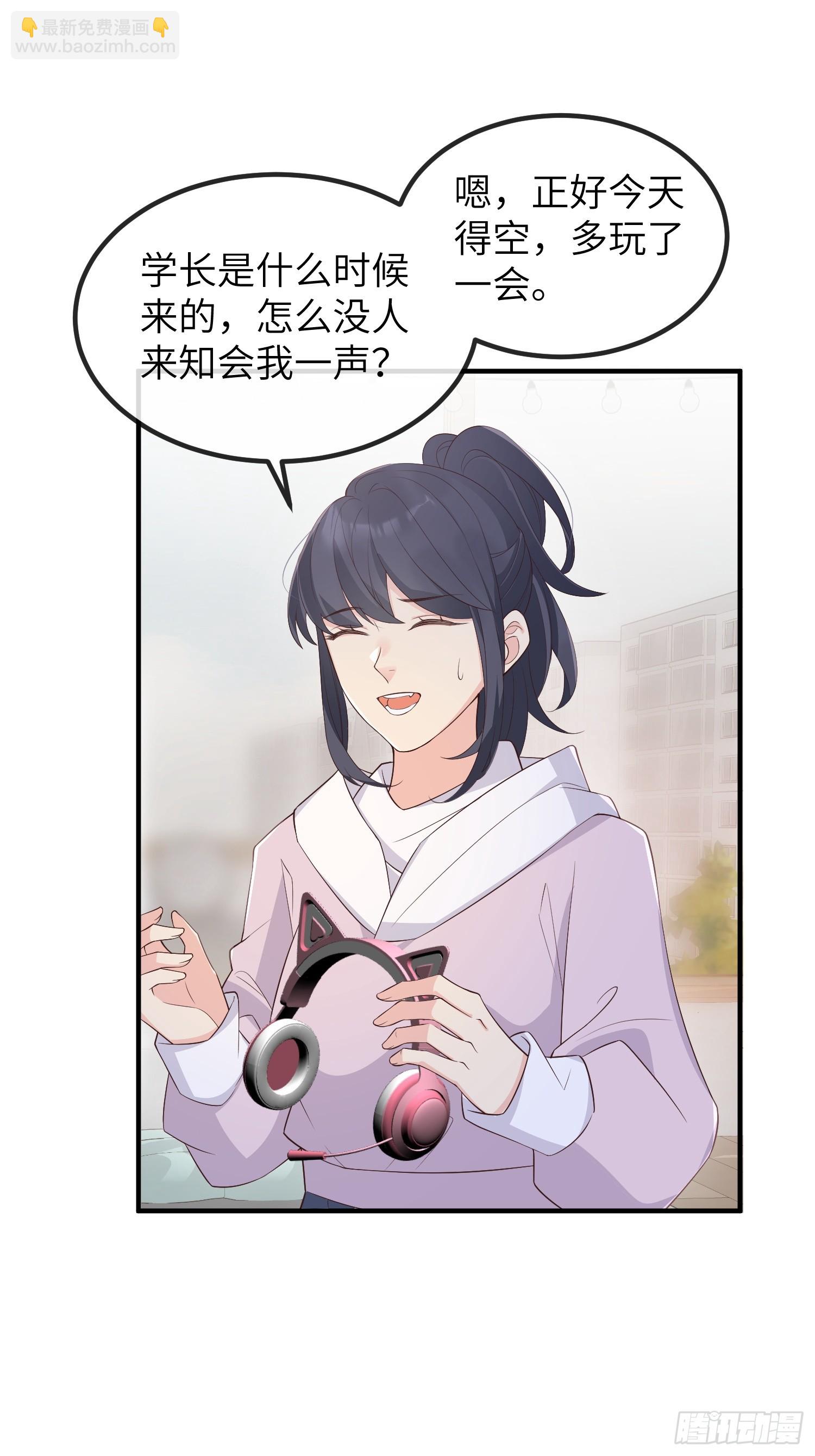 妖狐崽崽今天也很乖？ - 75爲何介意 - 4