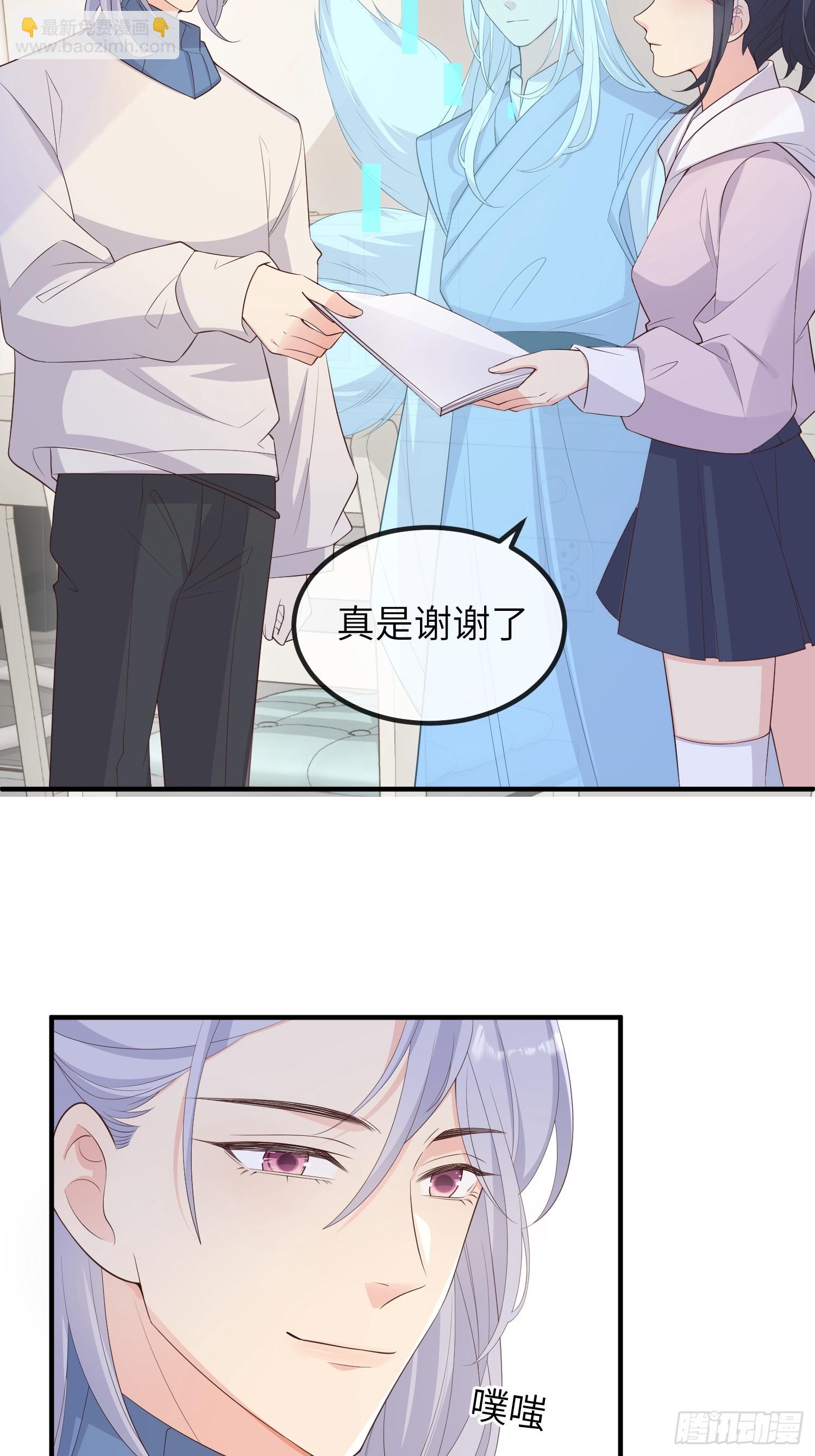 妖狐崽崽今天也很乖？ - 75爲何介意 - 6