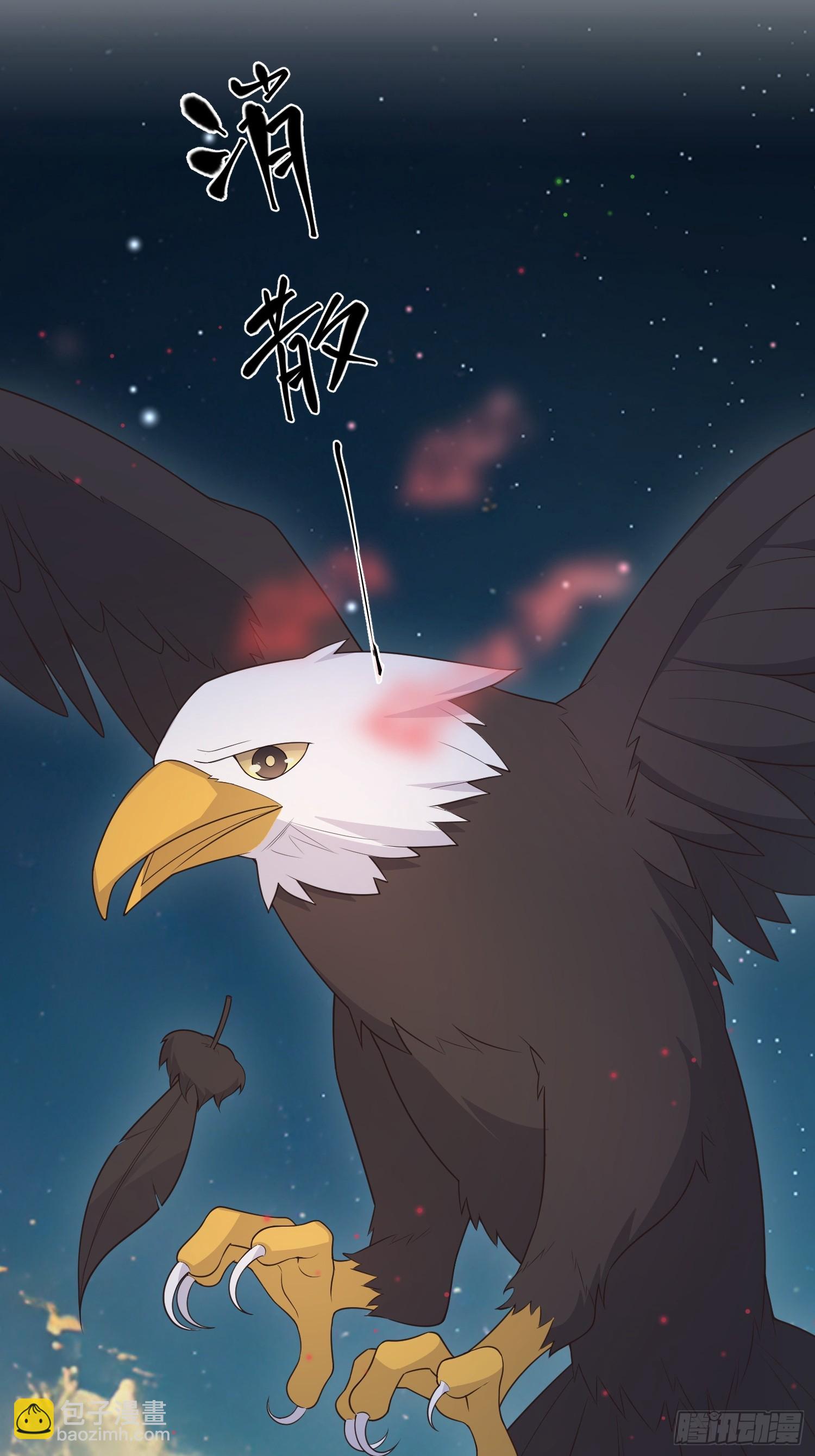妖狐崽崽今天也很乖？ - 75爲何介意 - 4