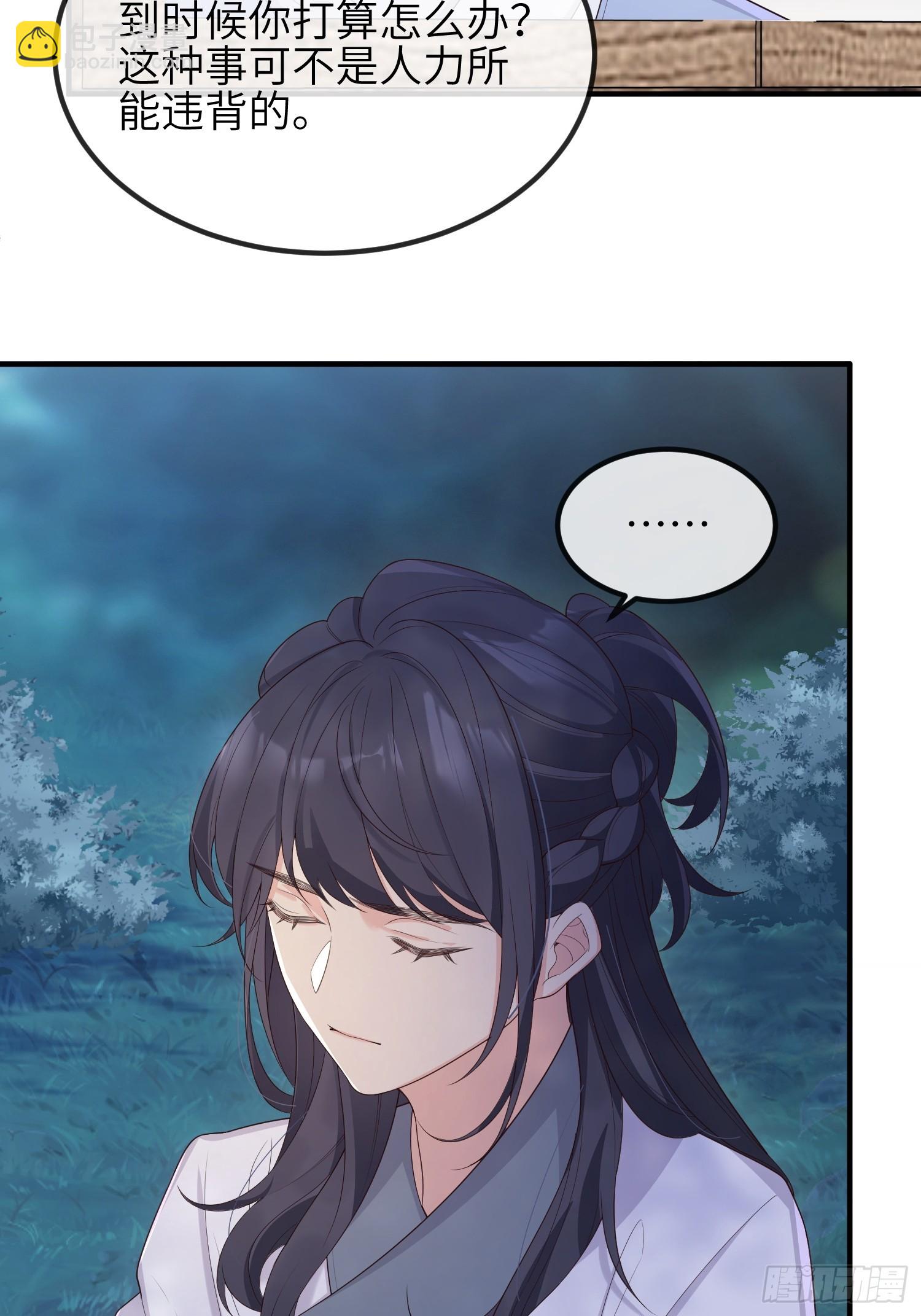 77毫无胜算-第83话