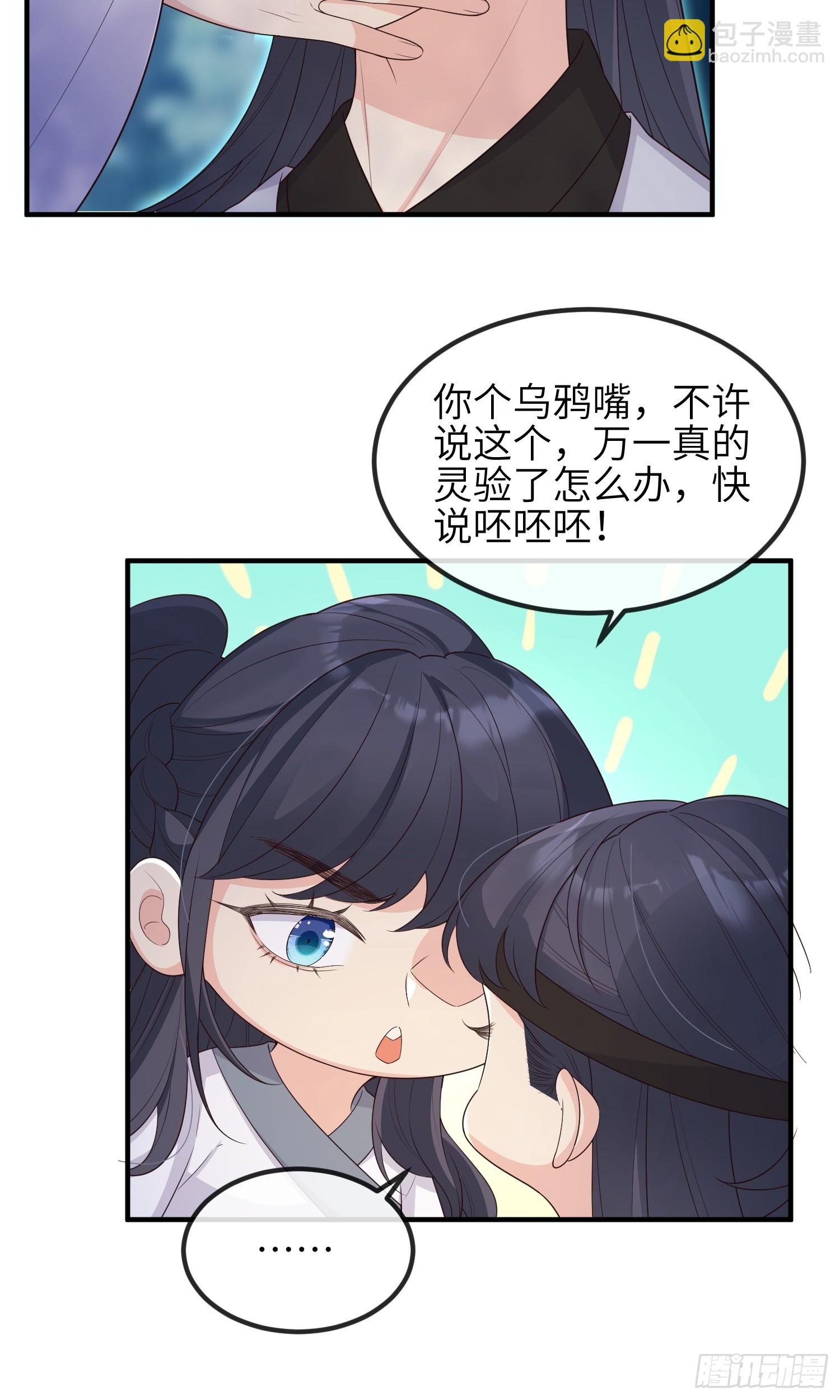 77毫无胜算-第83话