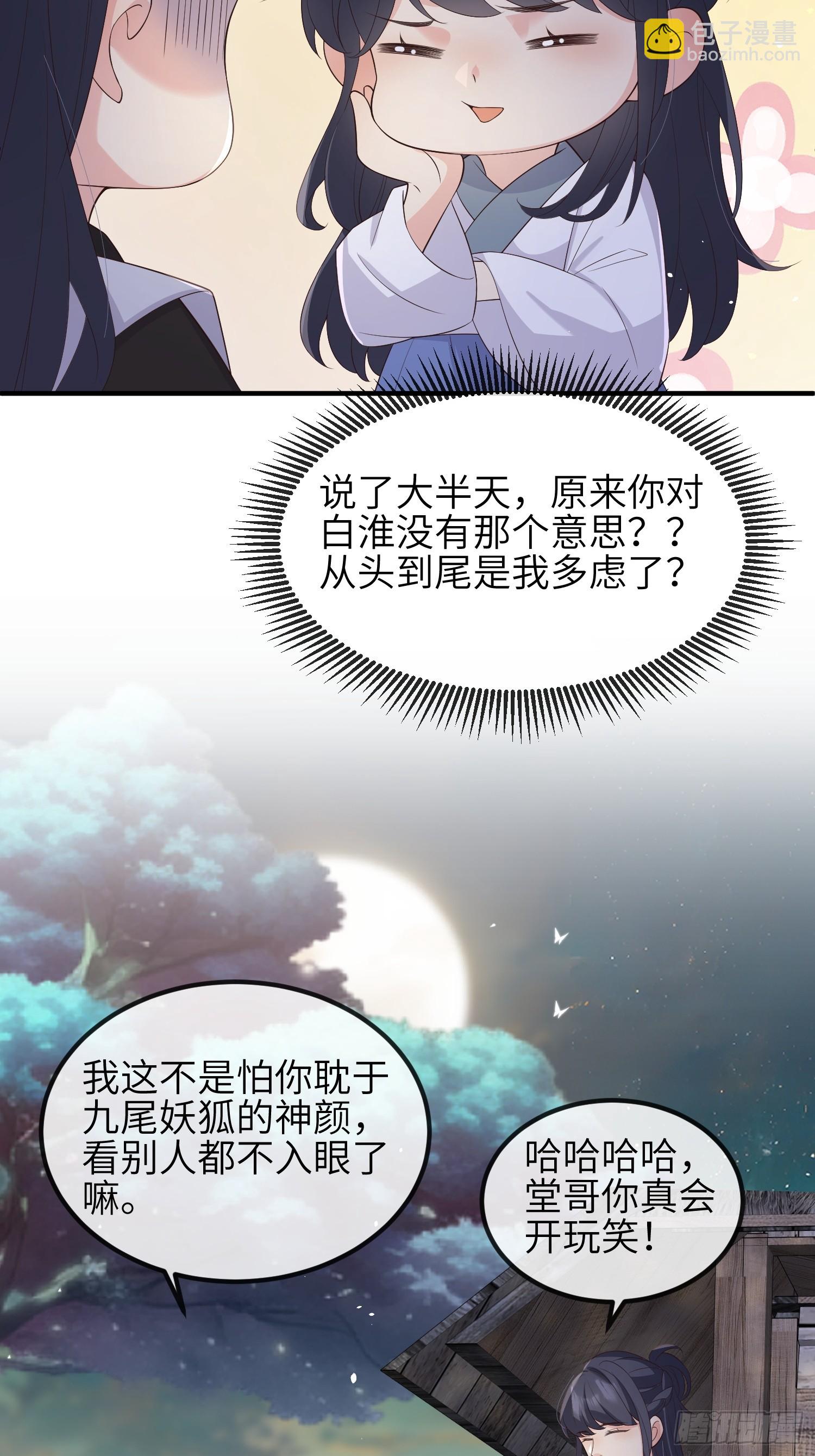 77毫无胜算-第83话